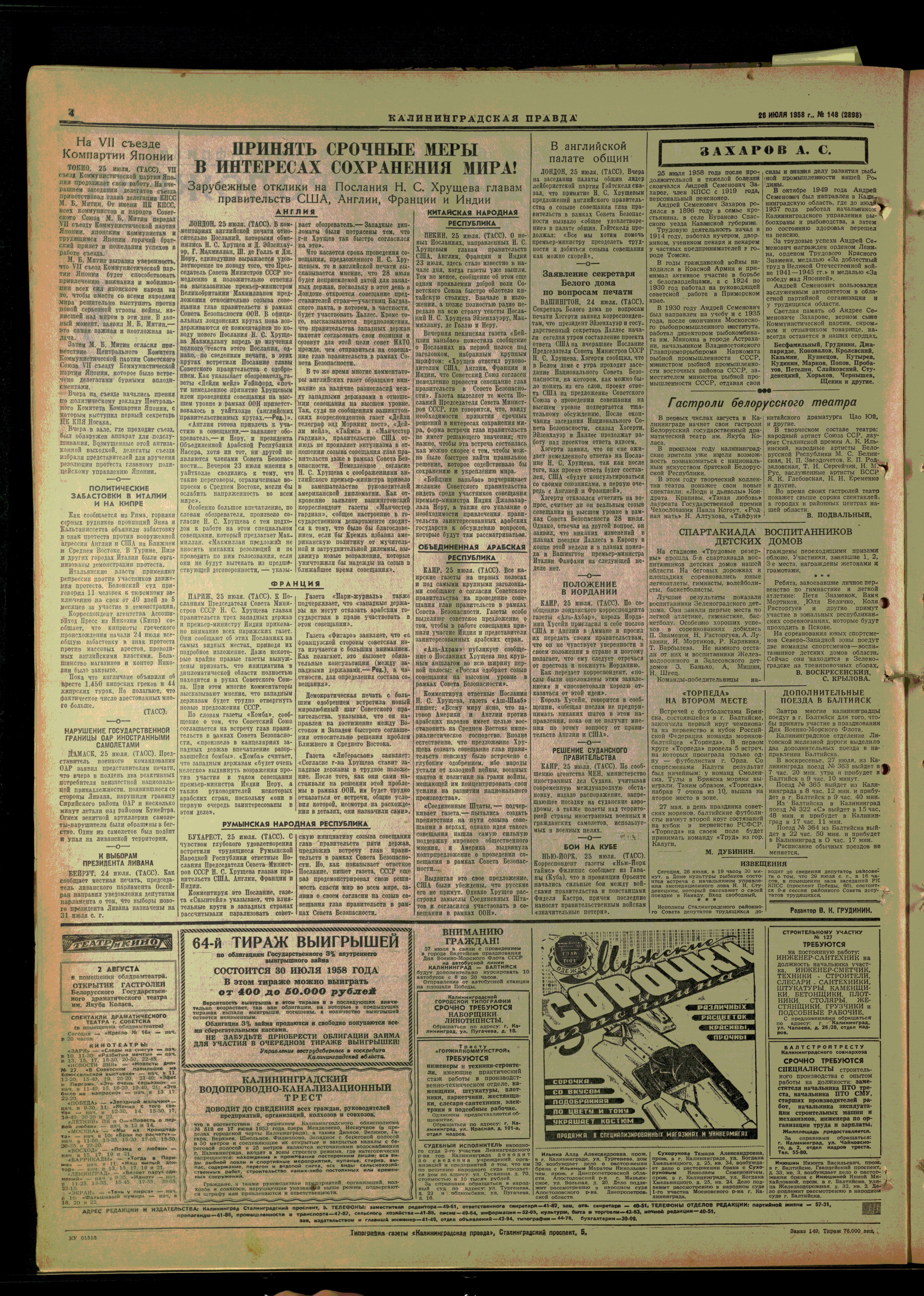 148-7-58-4
