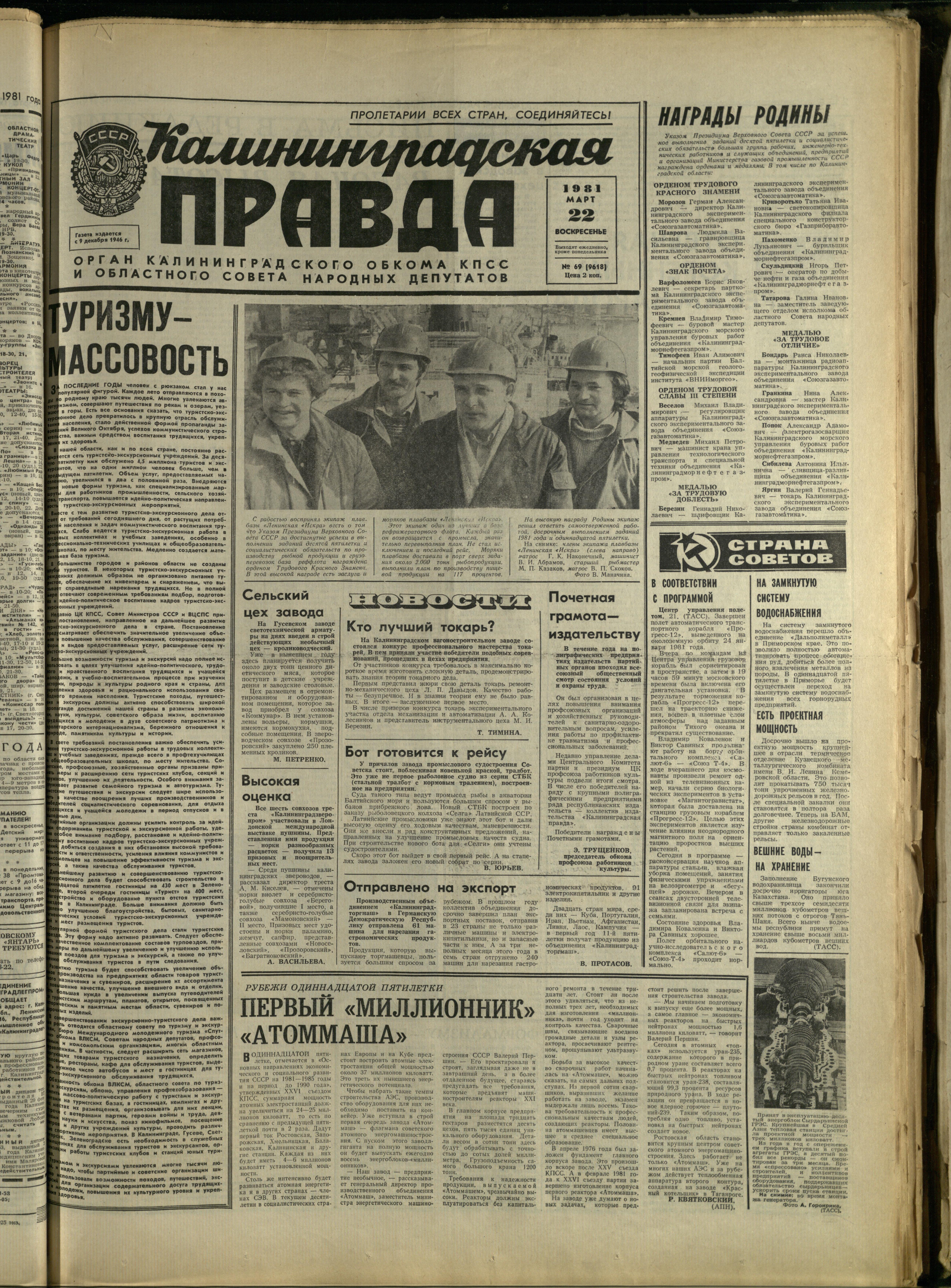 69-3-81-1