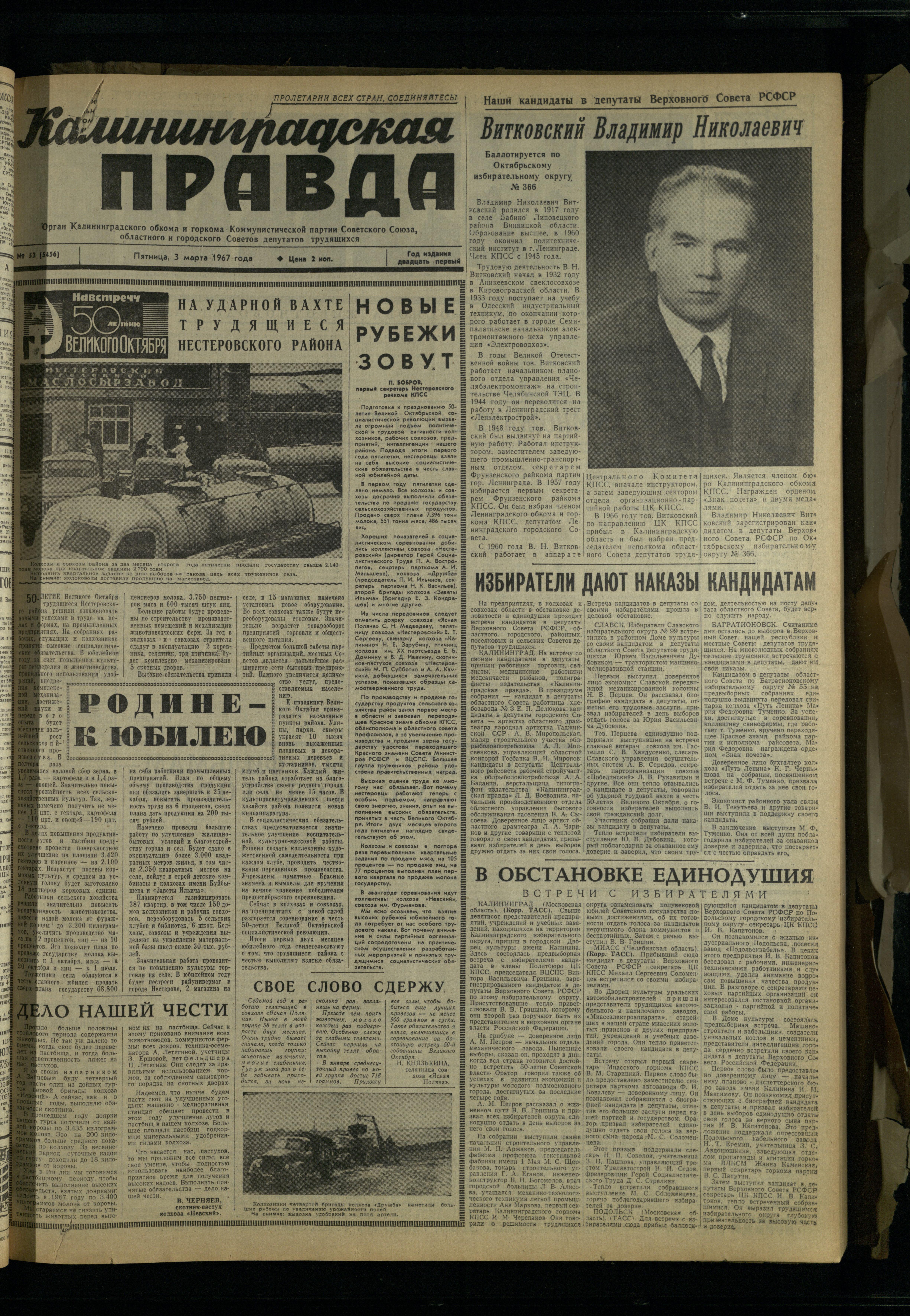 53-2-67-1