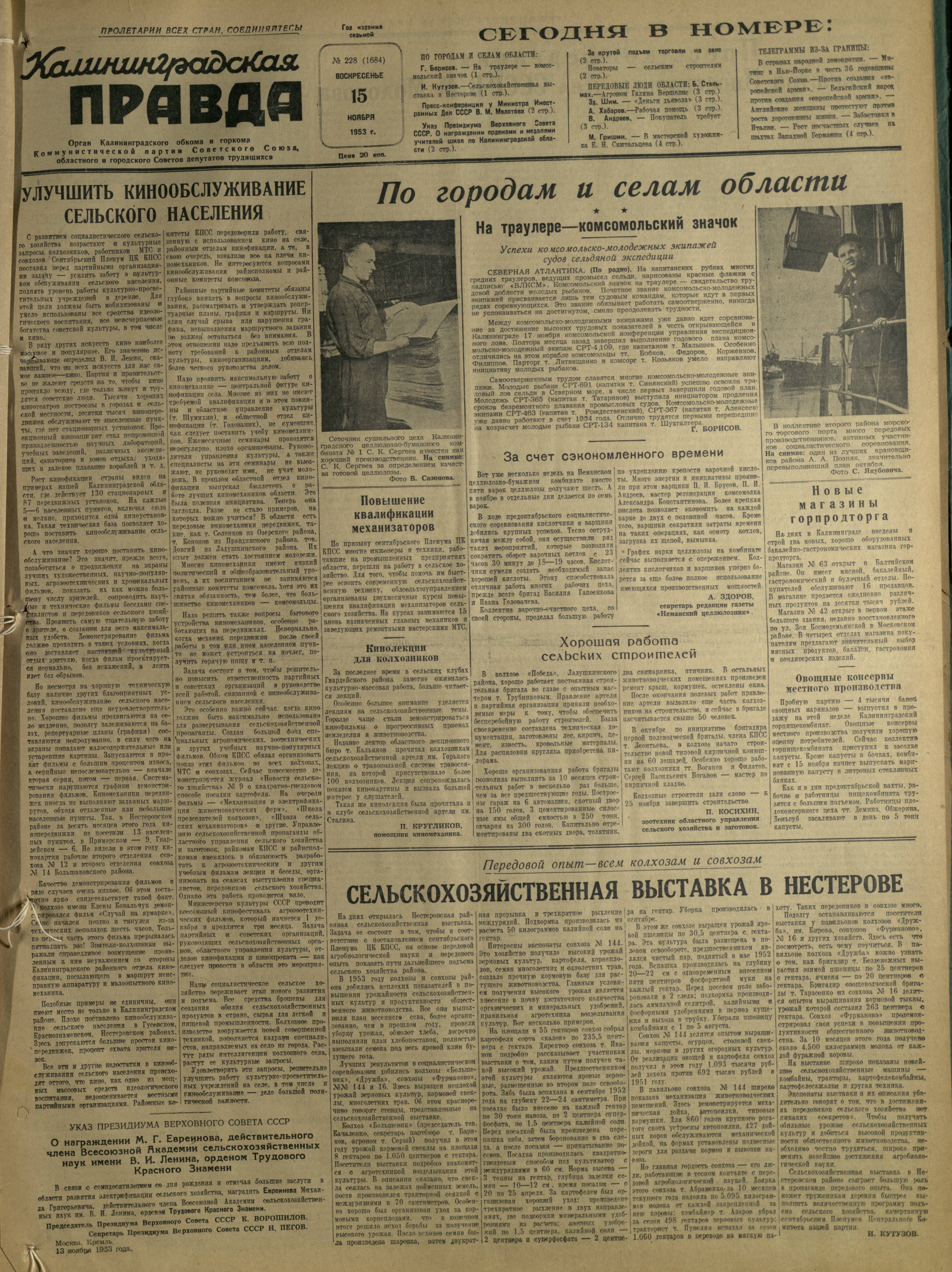 228-11-53-1