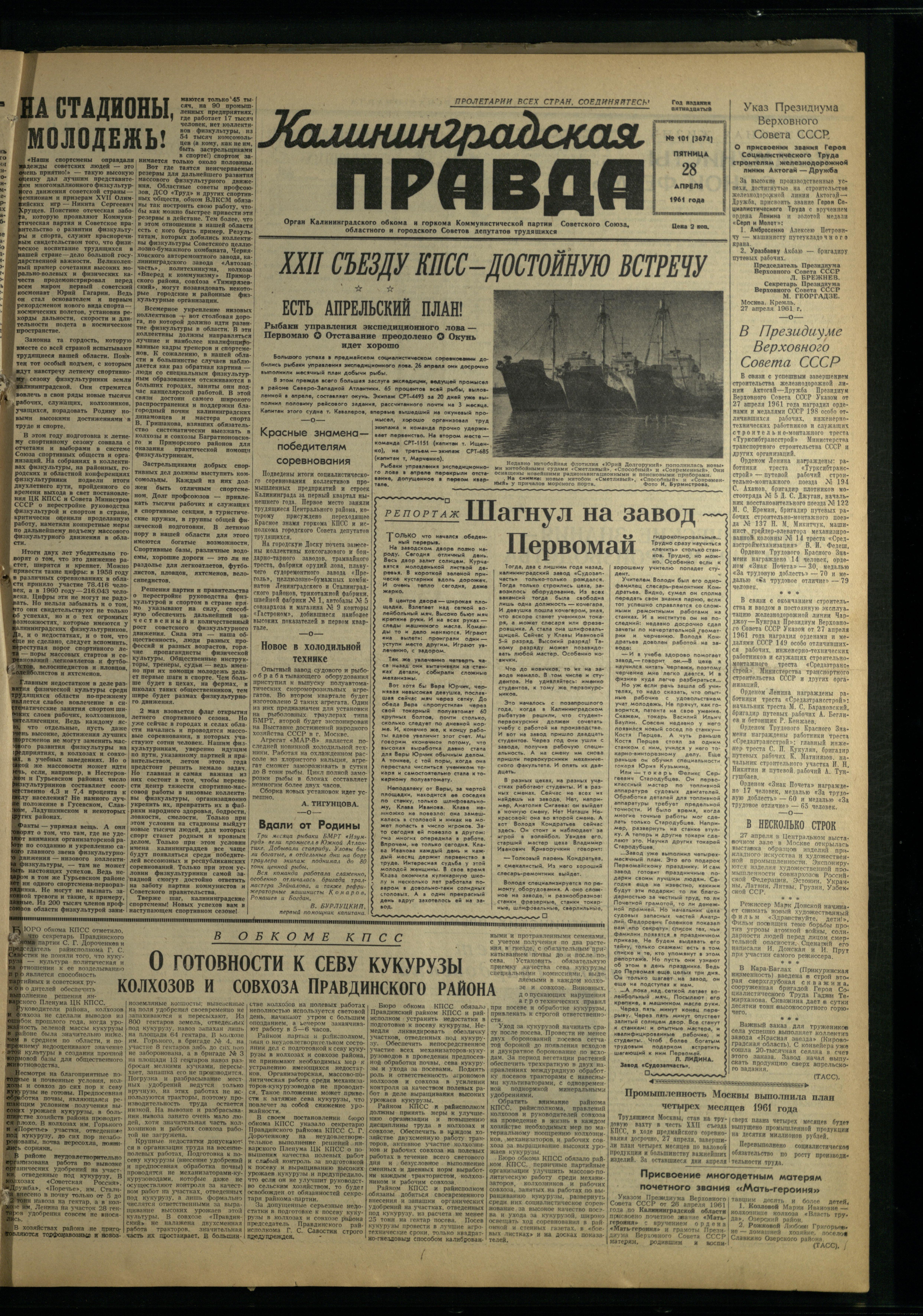 101-4-61-1