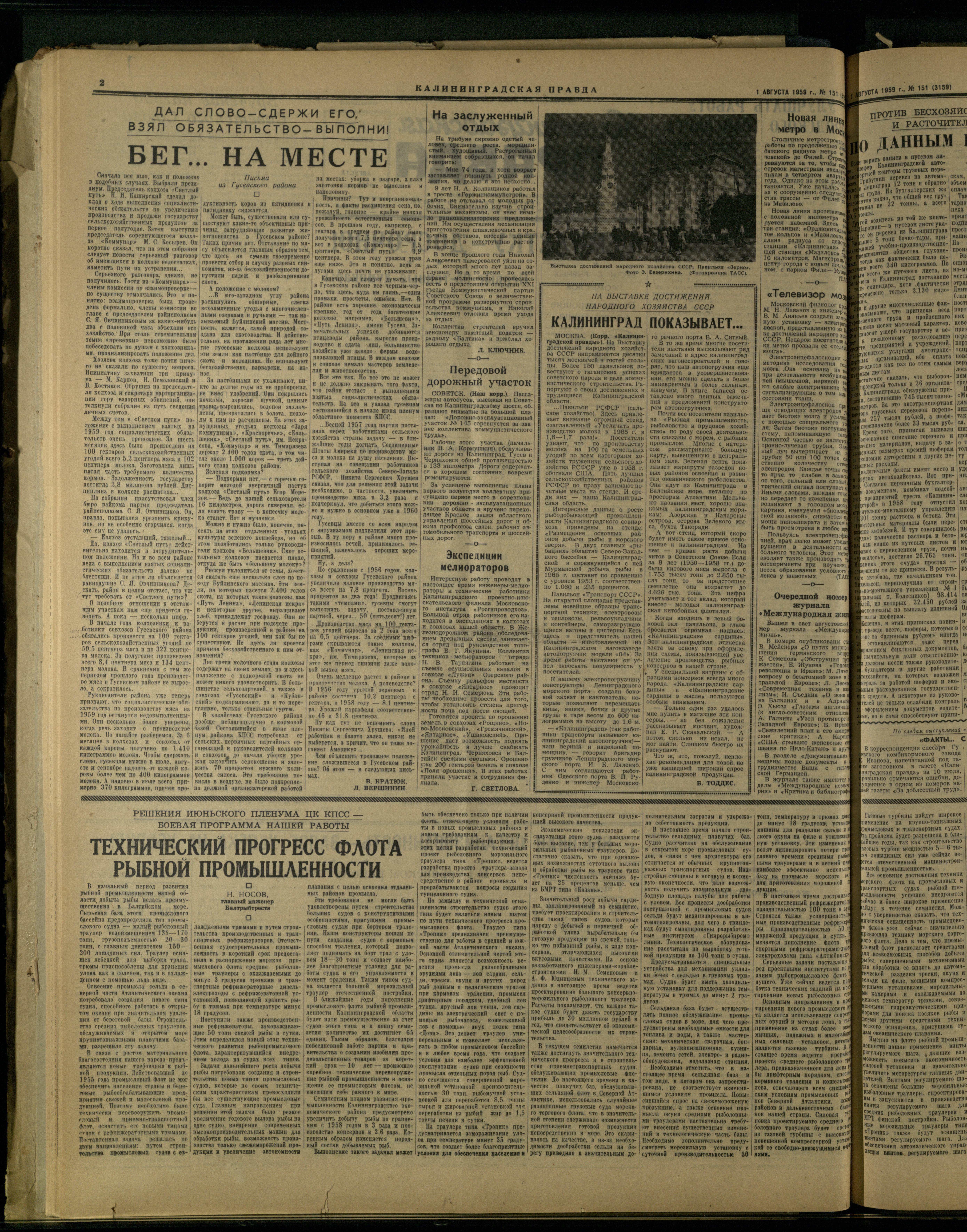 151-8-59-2