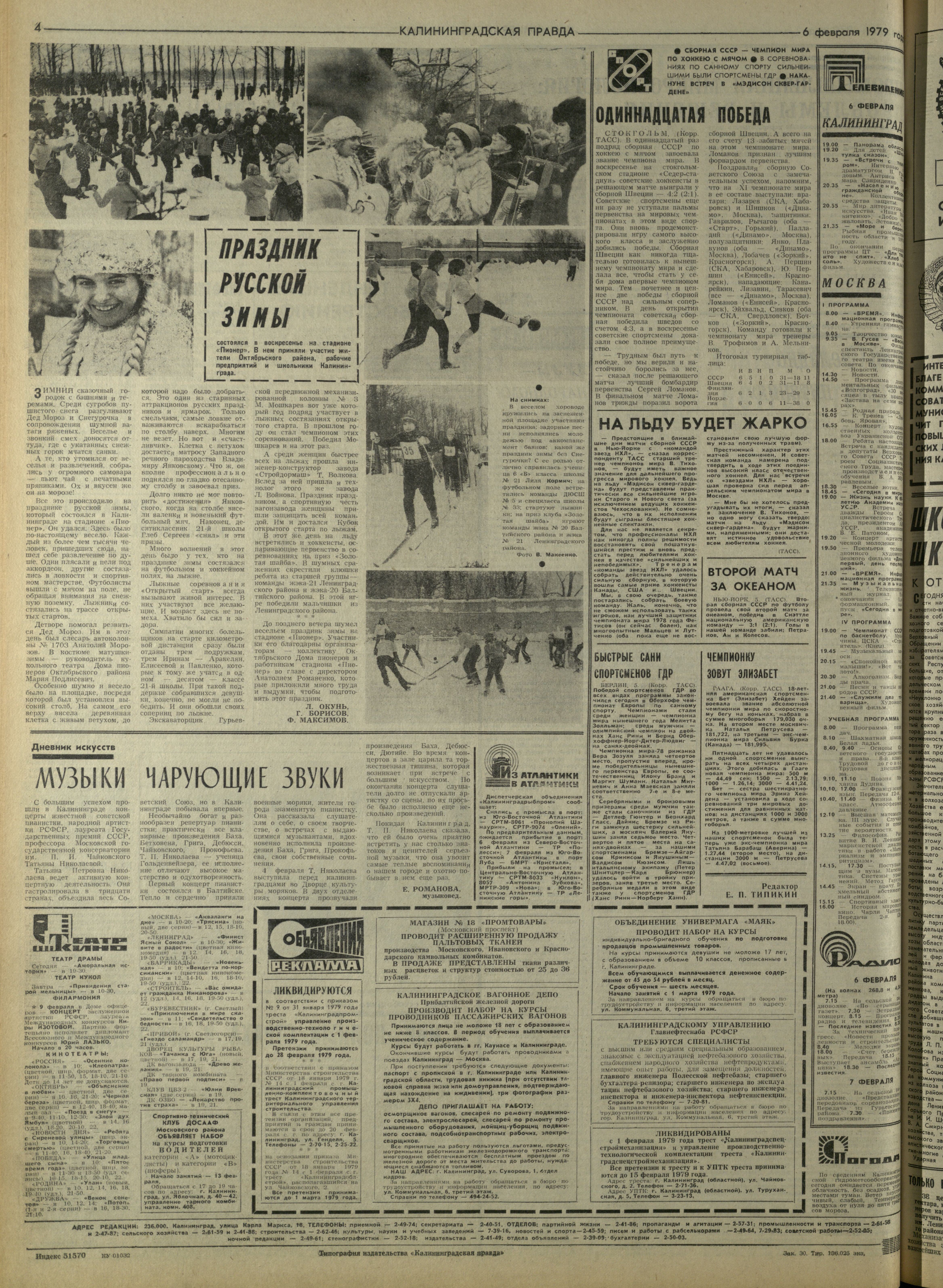 30-2-79-4