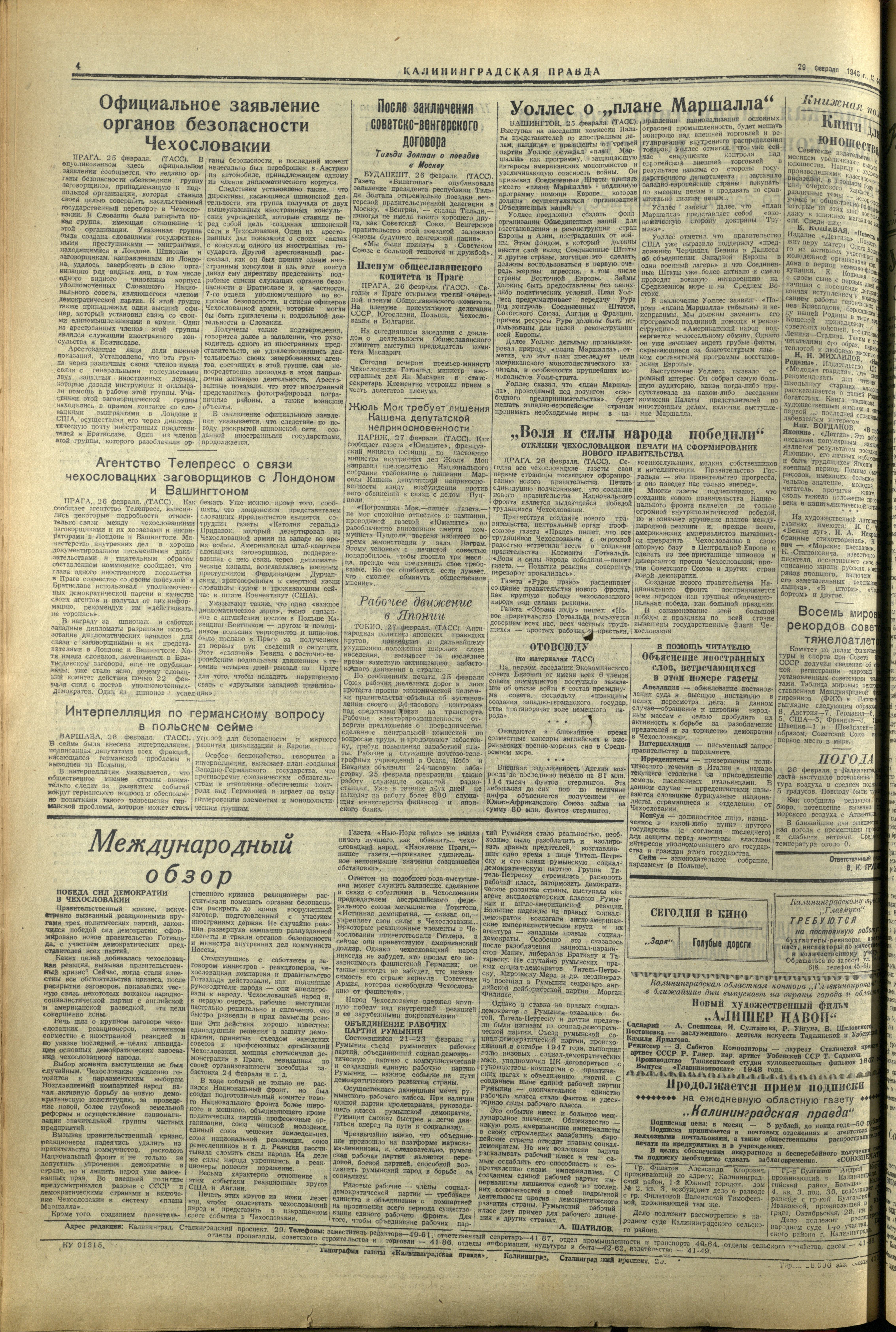 211-2-48-4
