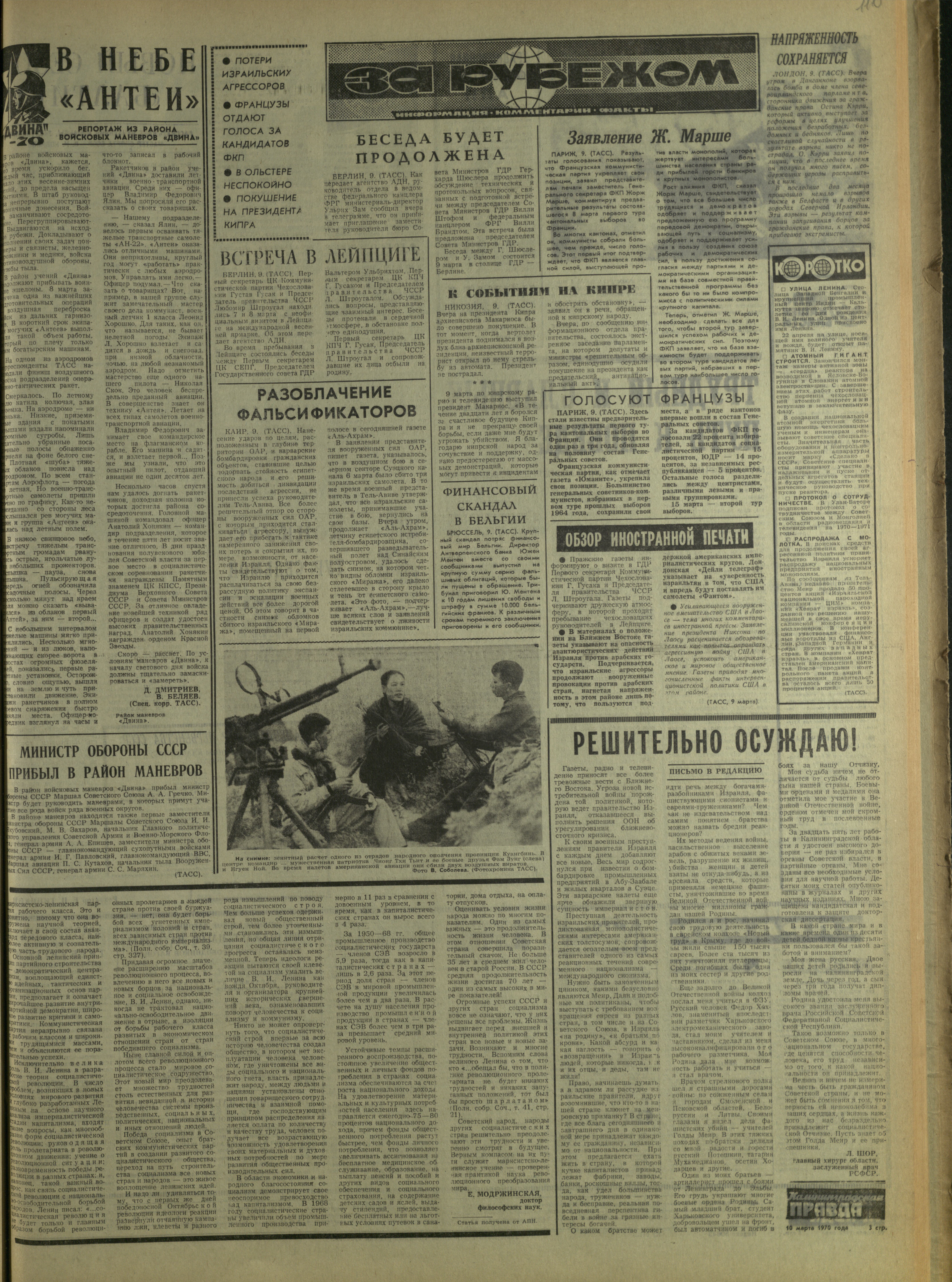 57-3-70-3