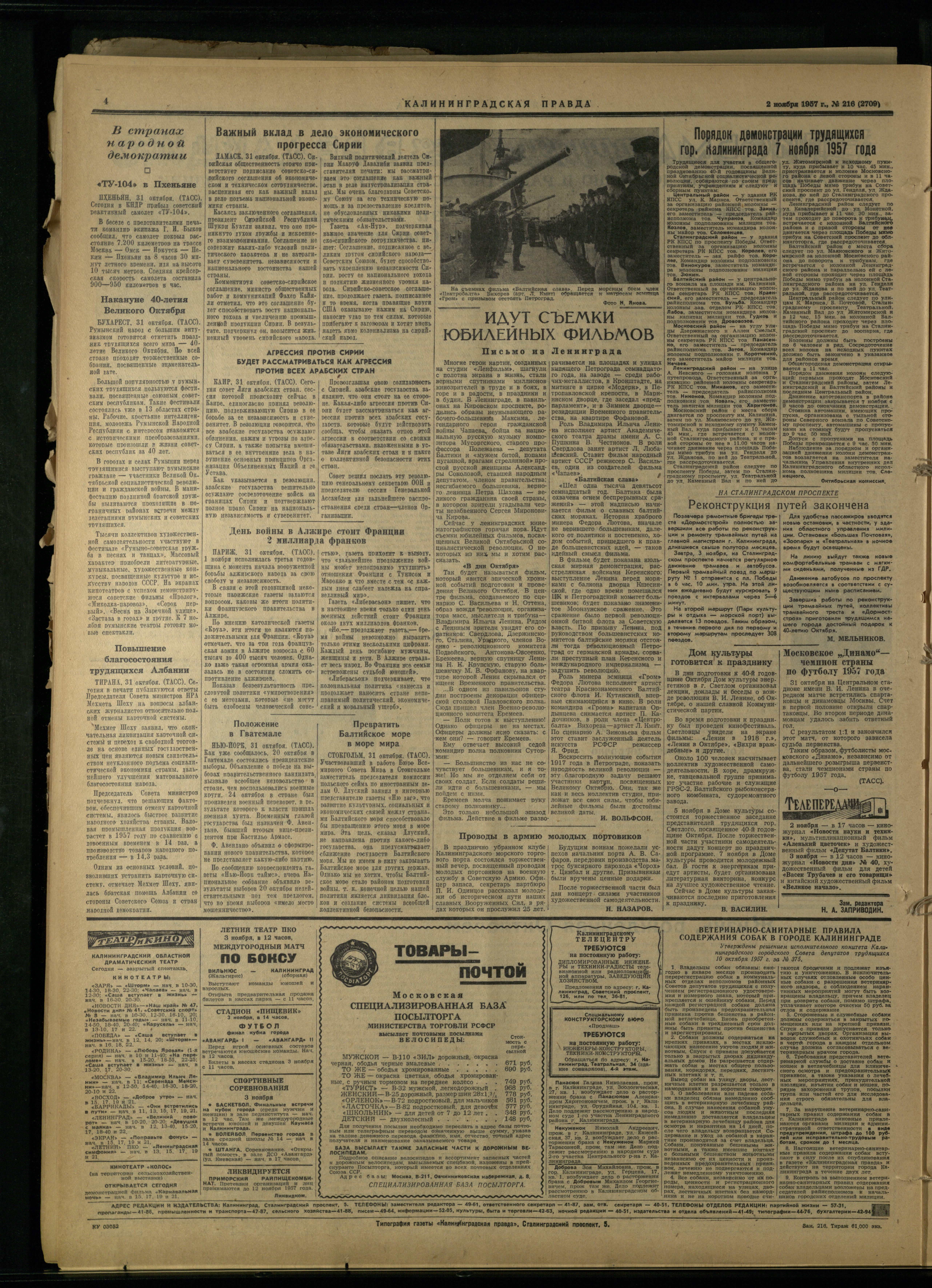 216-11-57-4