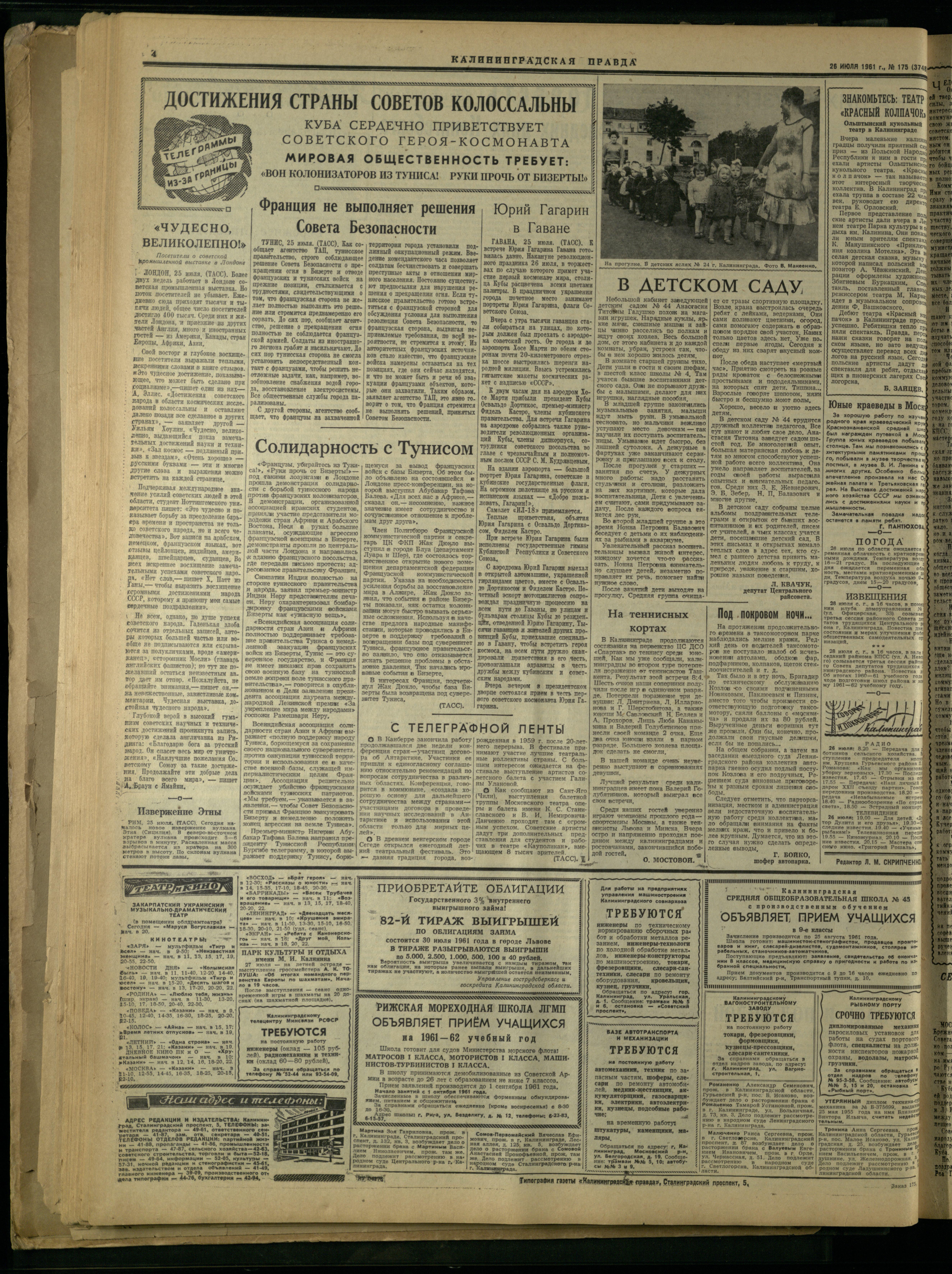 175-7-61-4