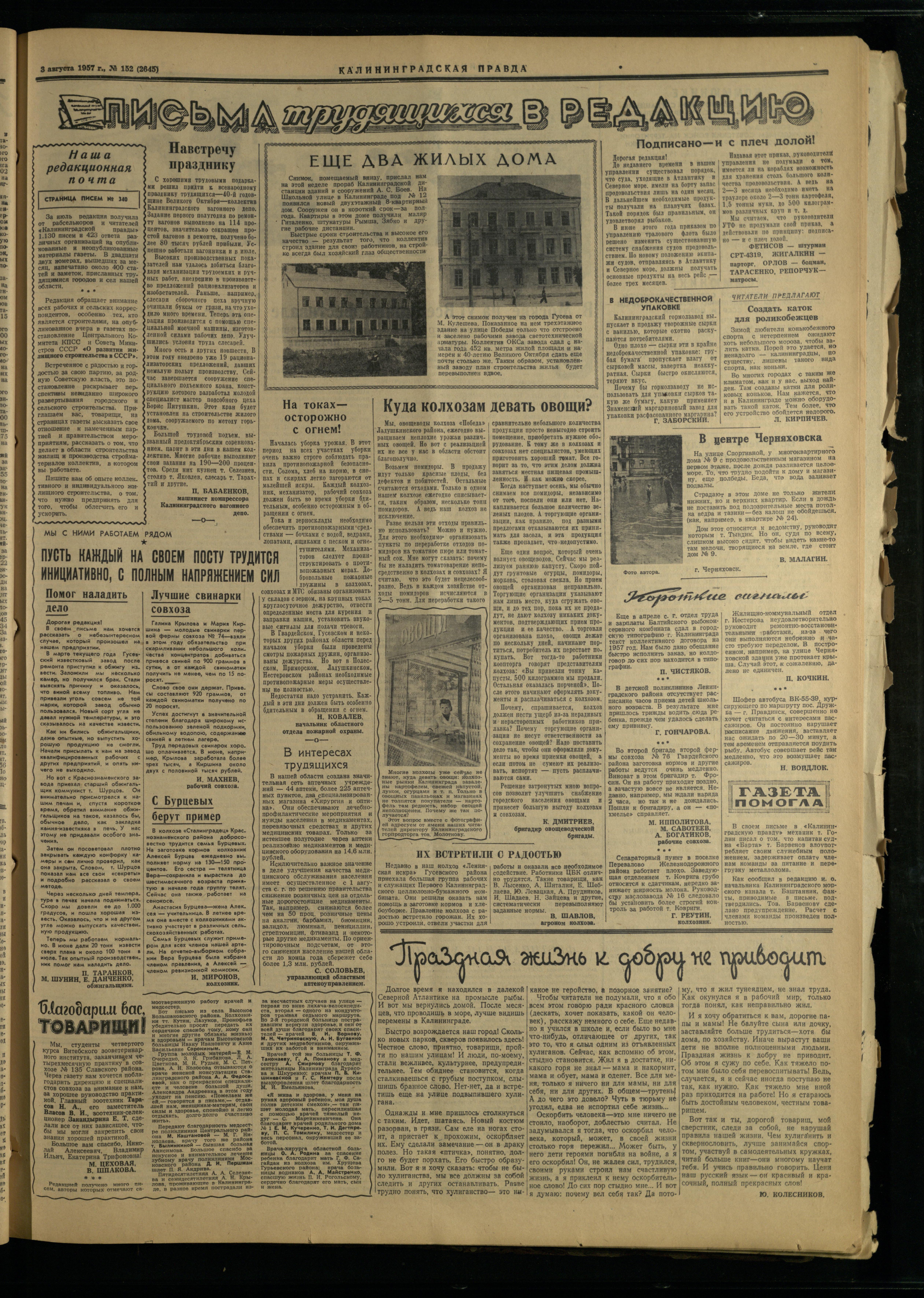 152-8-57-3
