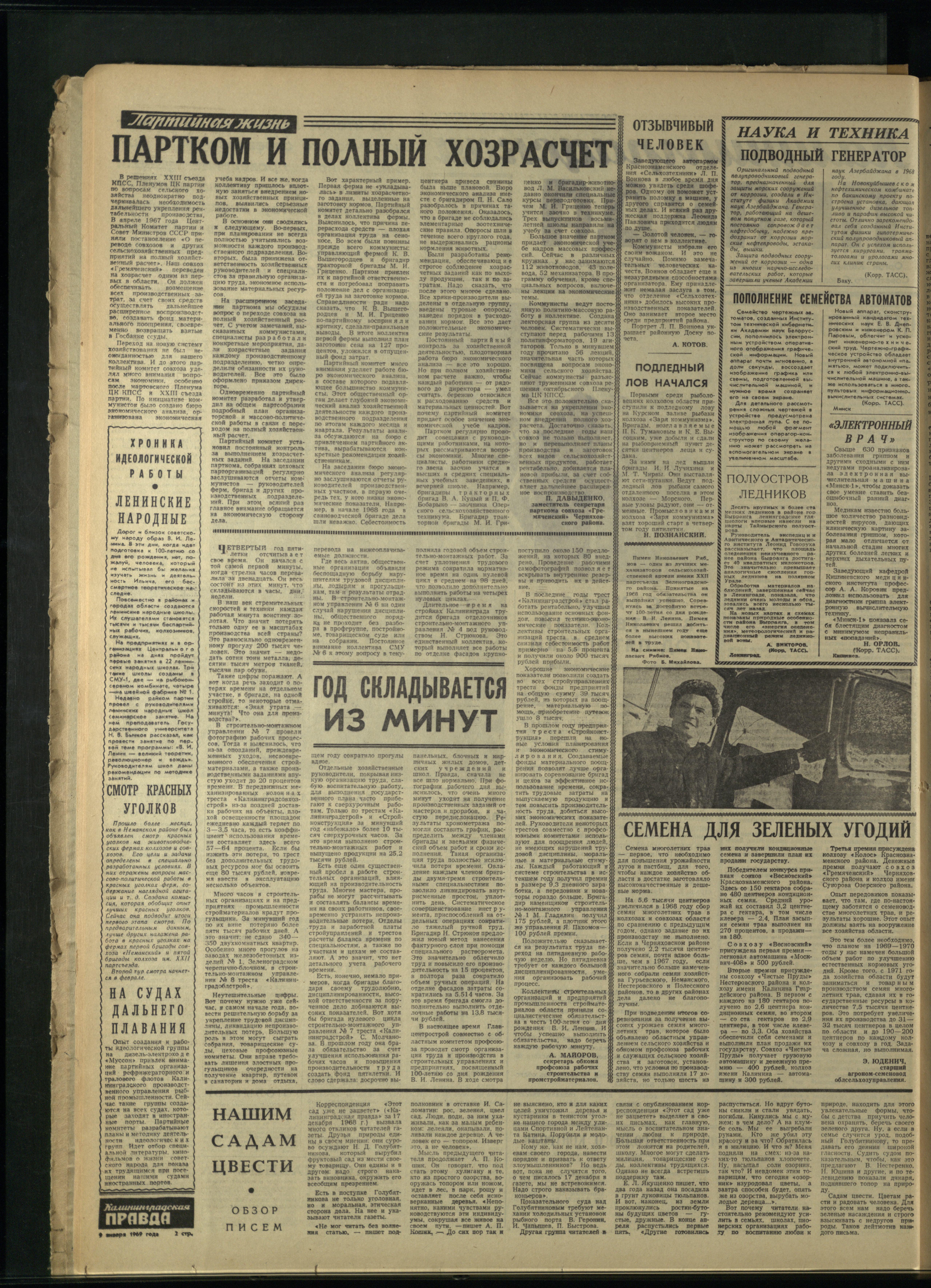 7-1-69-2