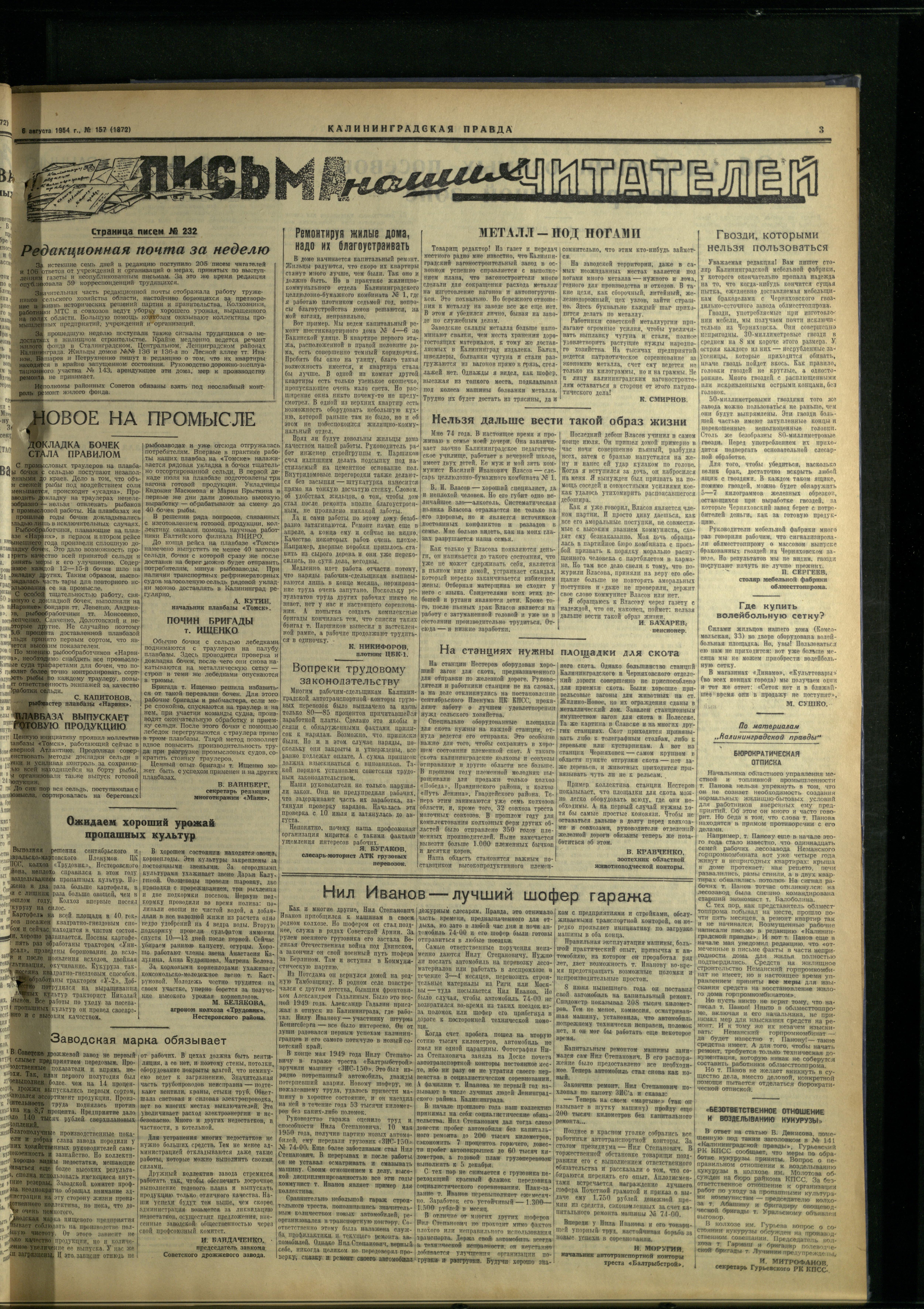157-8-54-3