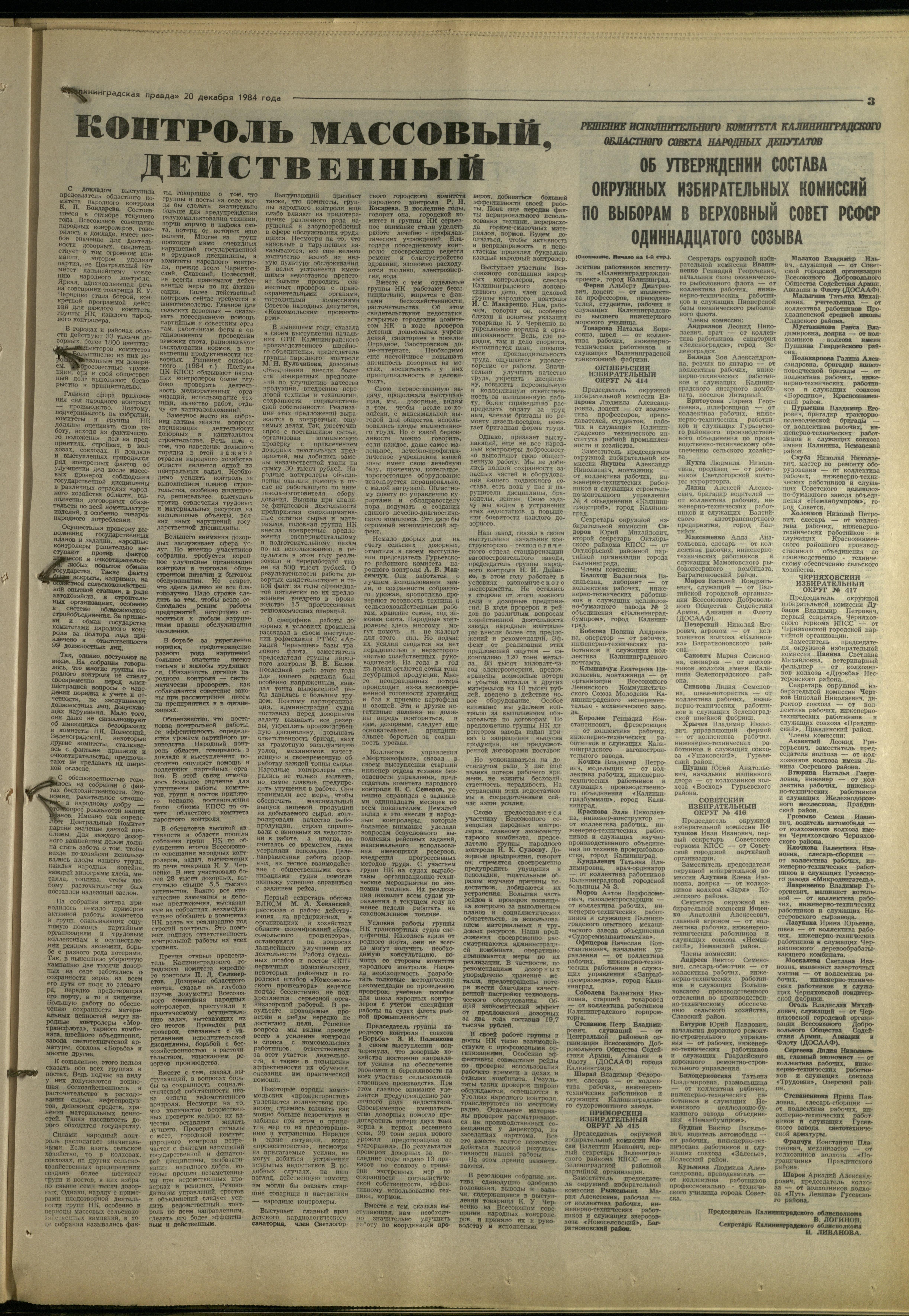 291-12-84-3