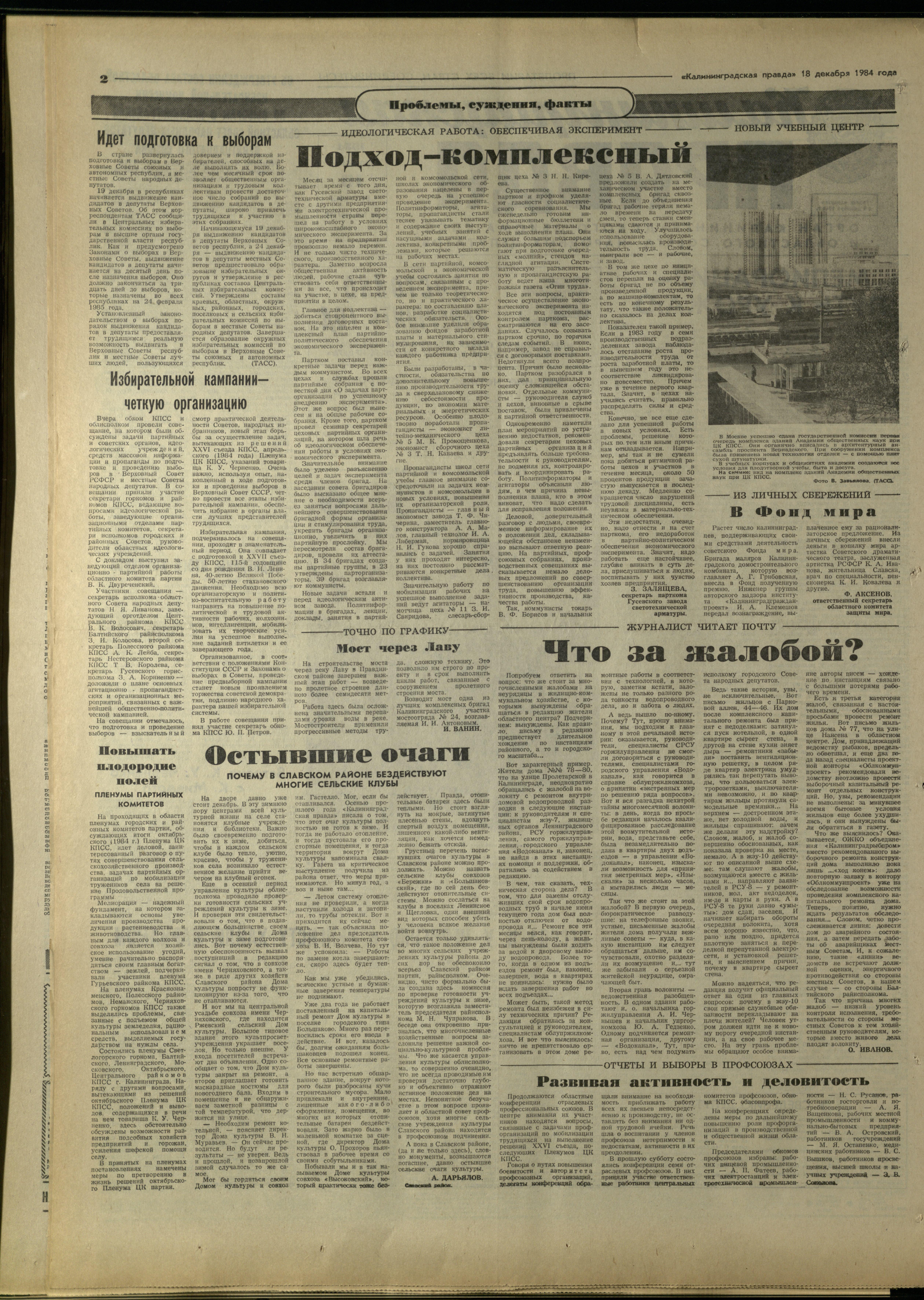 290-12-84-2