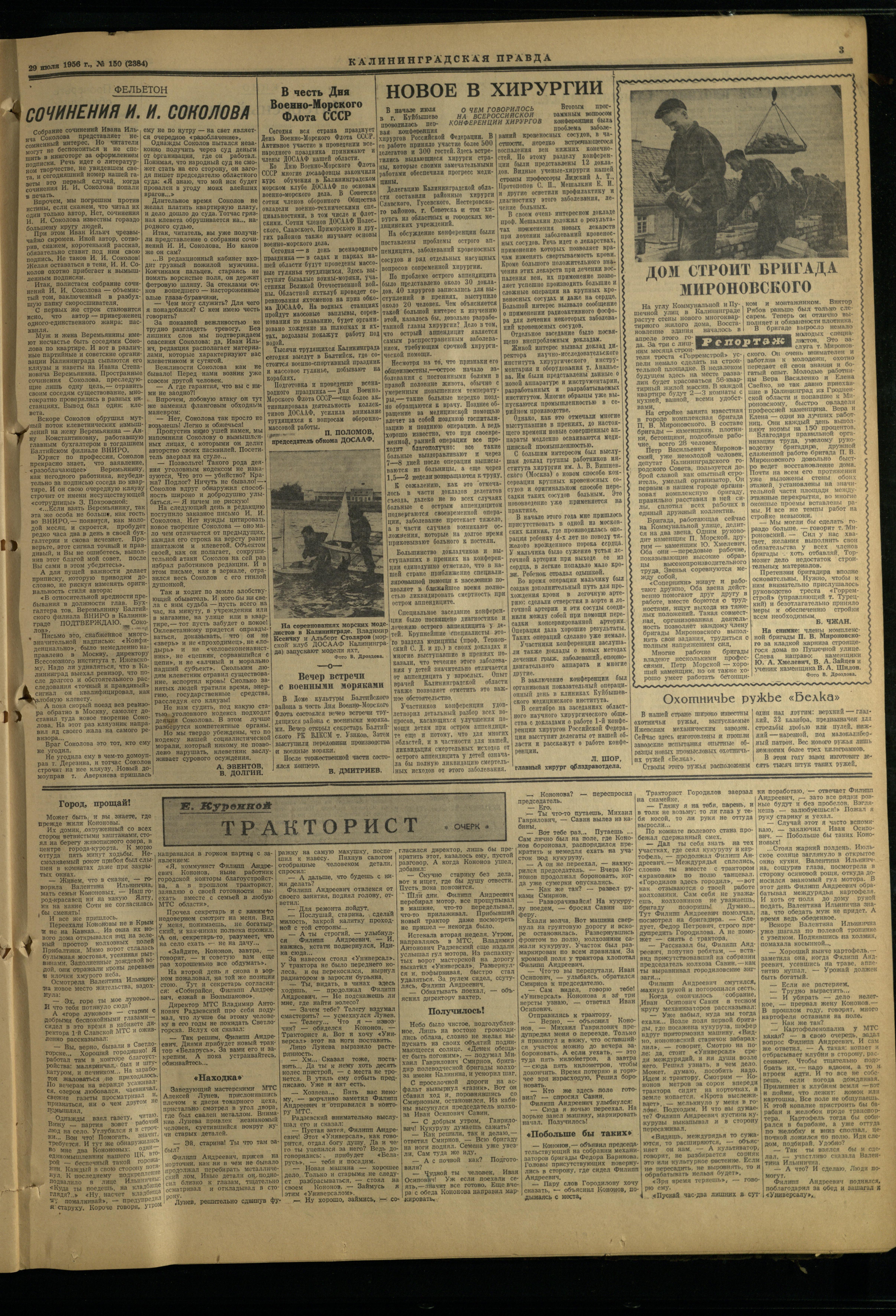 150-7-56-3
