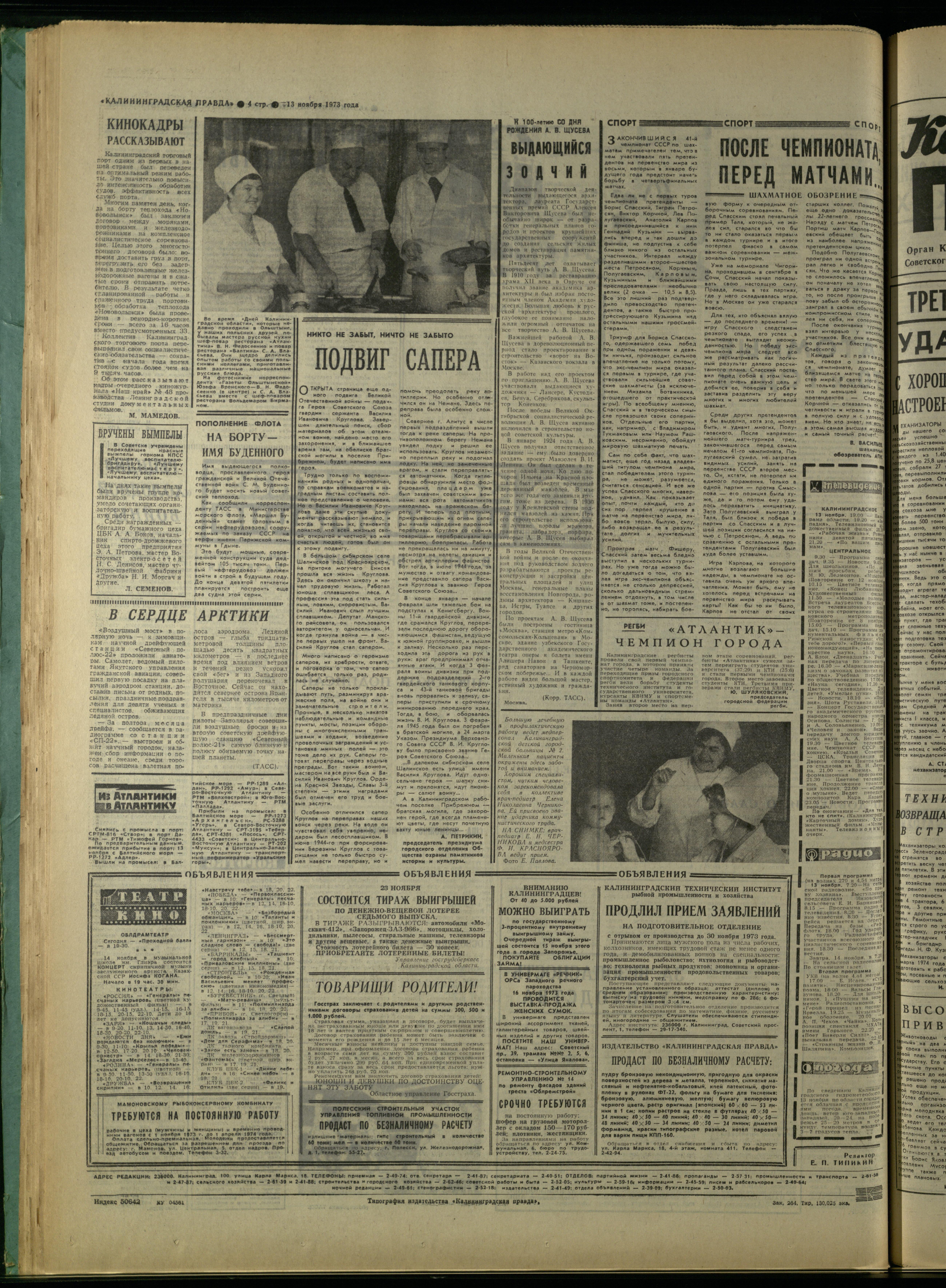 264-11-73-4