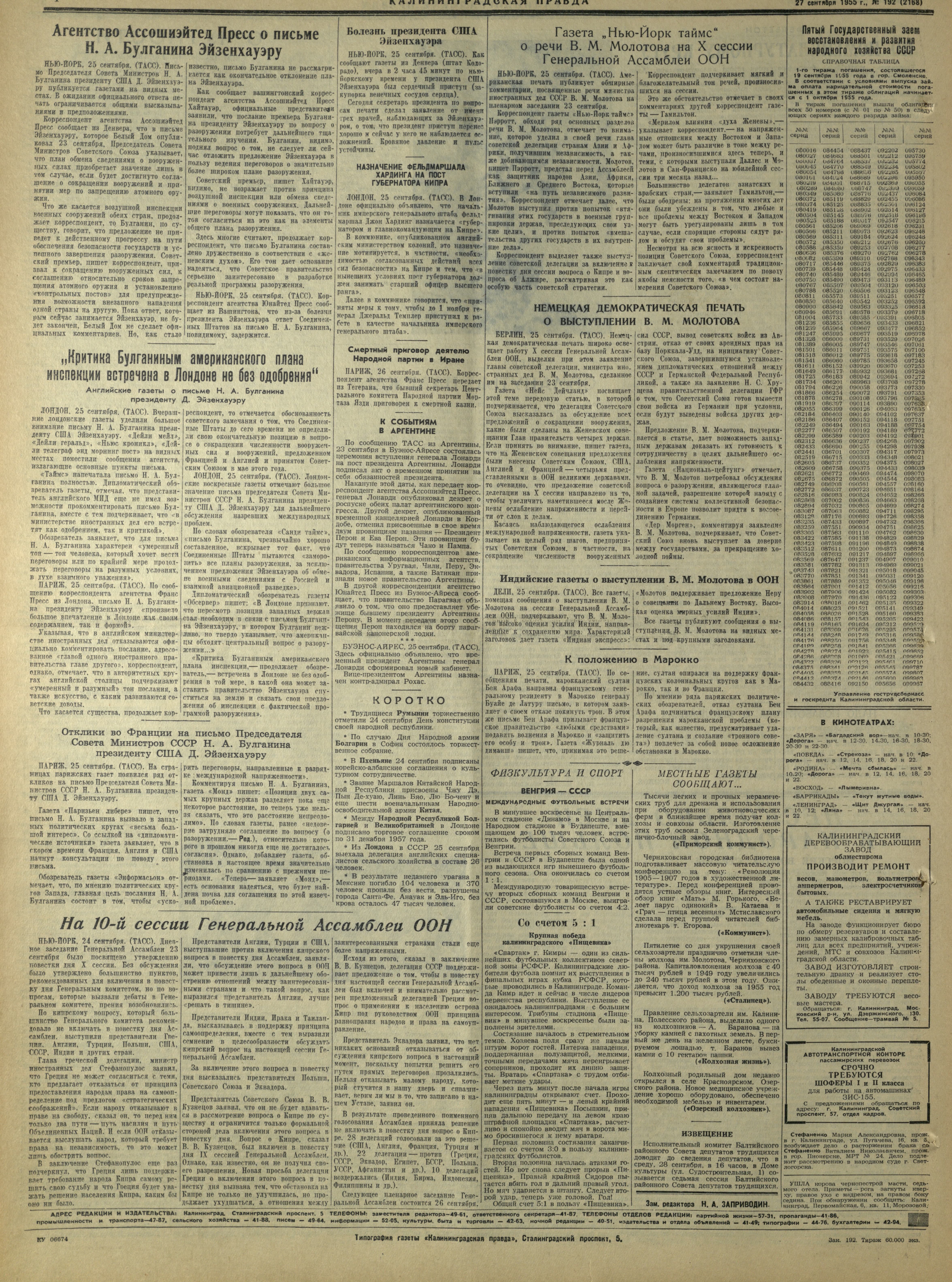 192-9-55-4