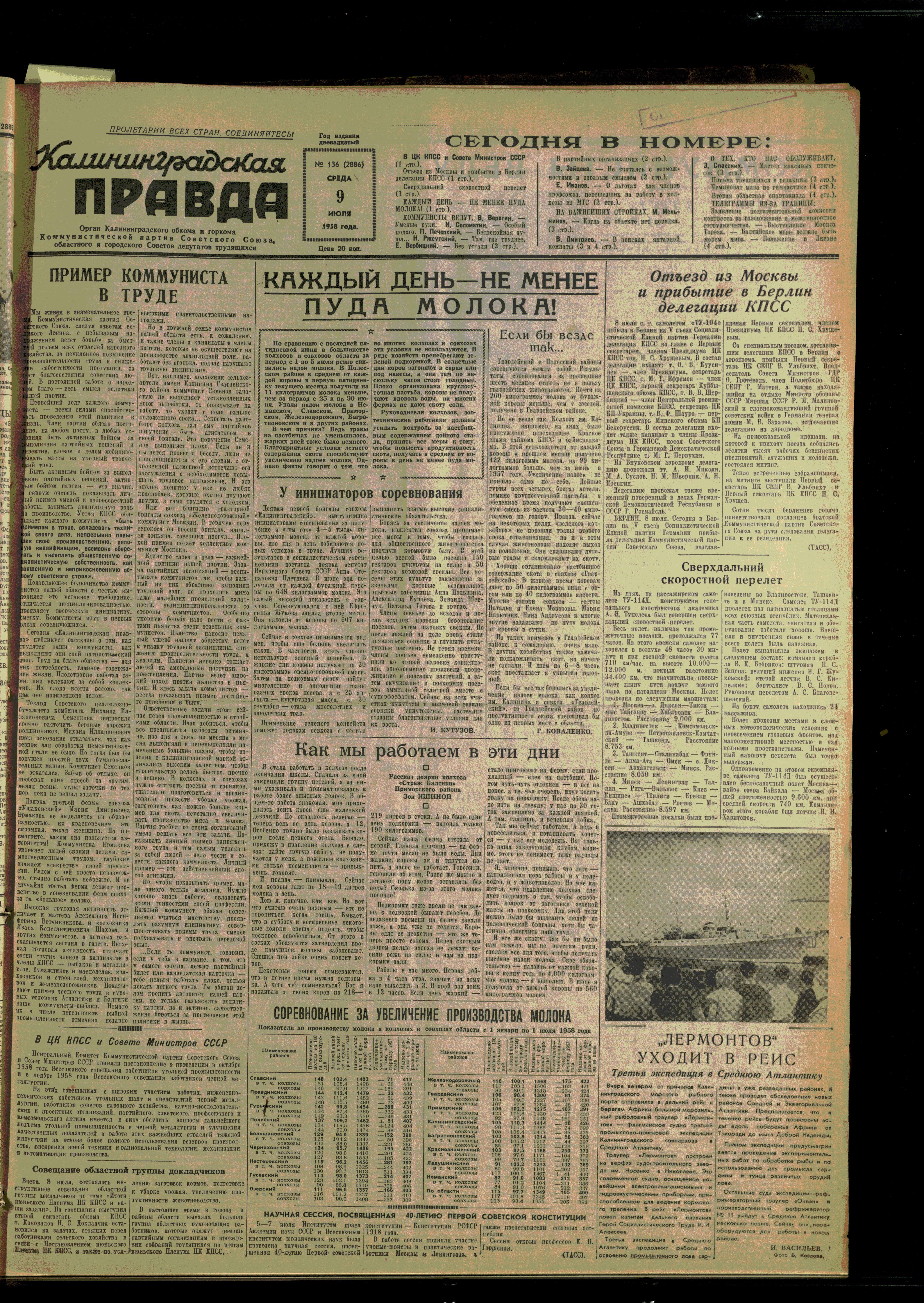 136-7-58-1