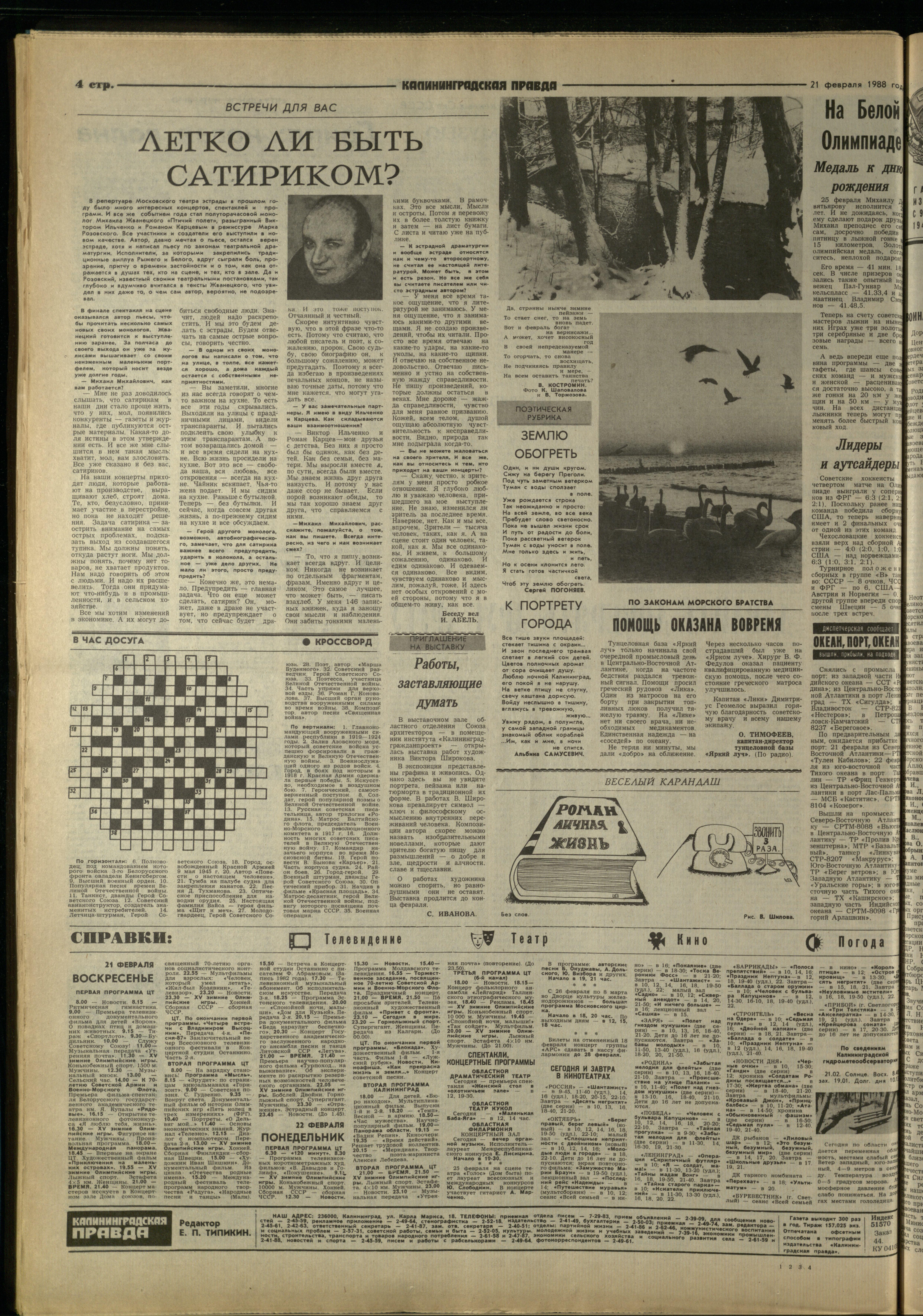 44-2-88-4