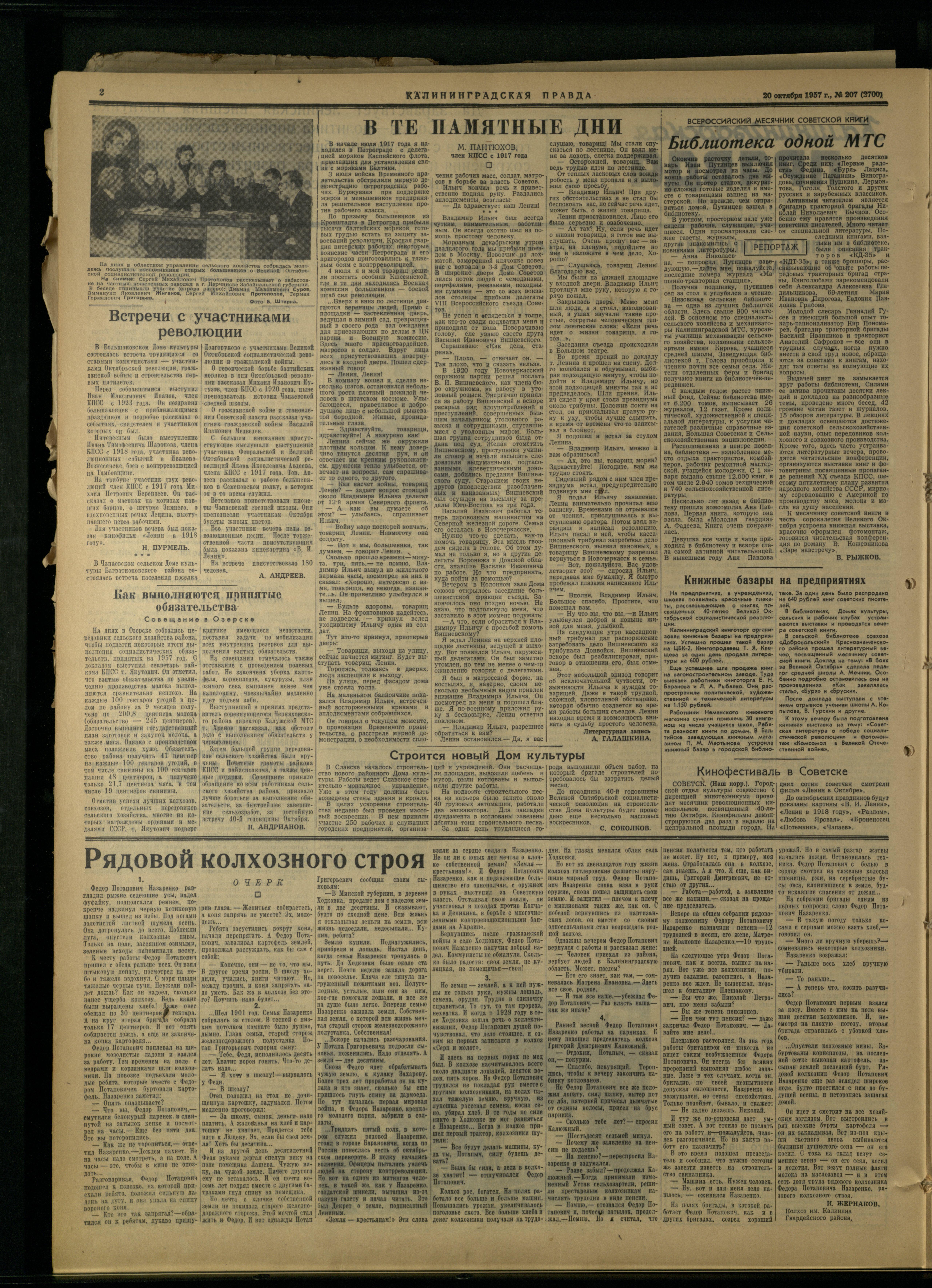 207-10-57-2