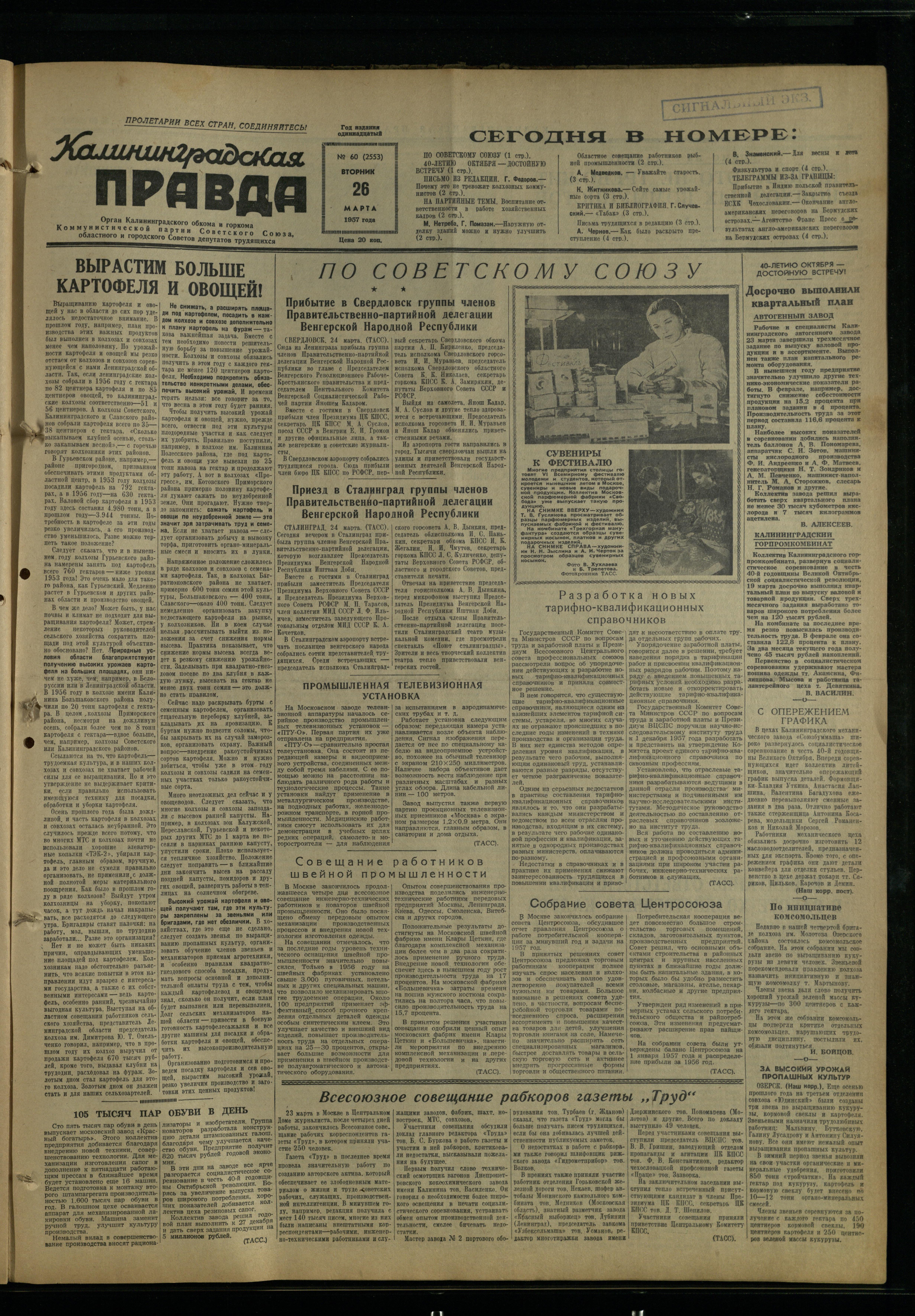 60-3-57-1