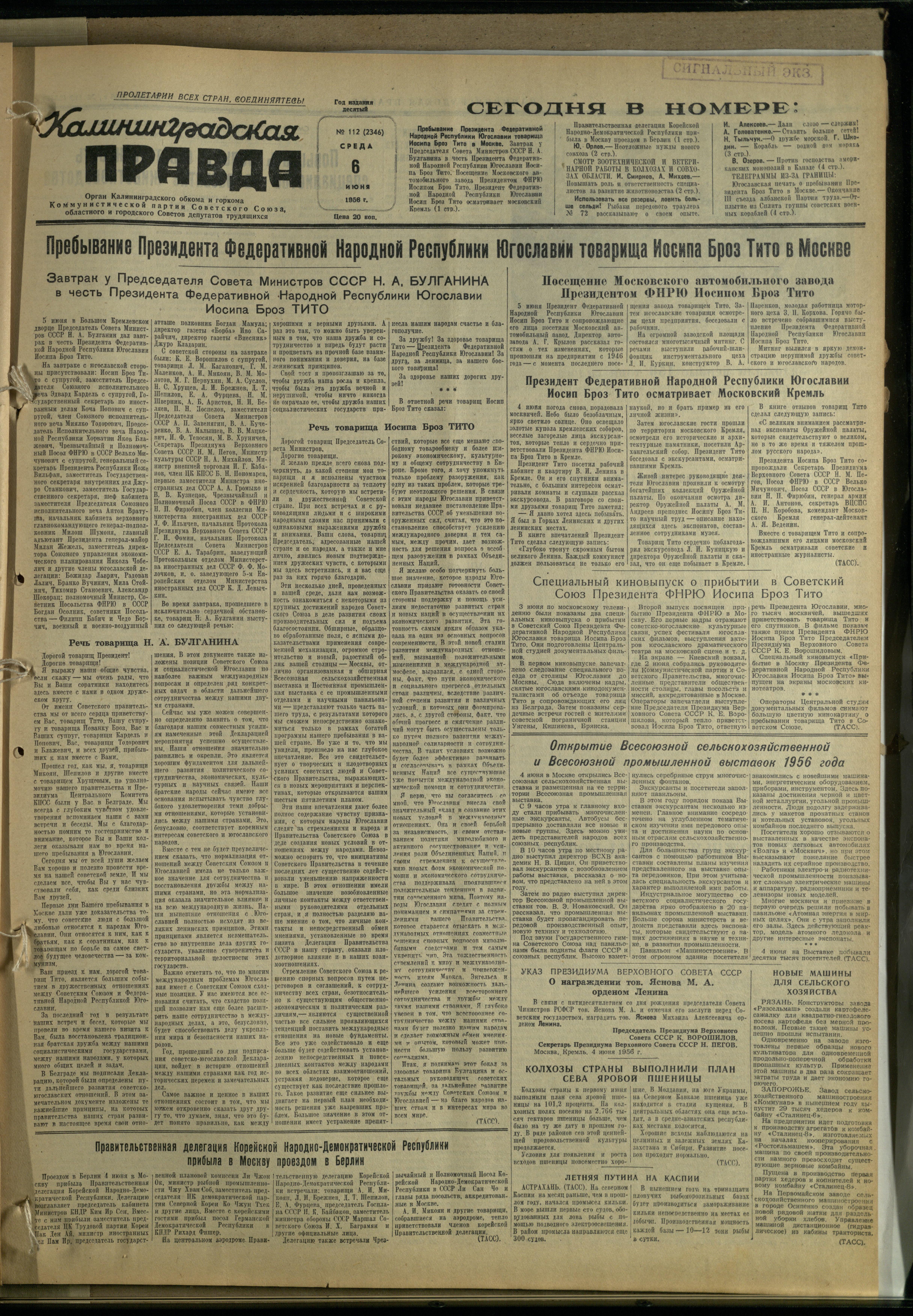 112-6-56-1