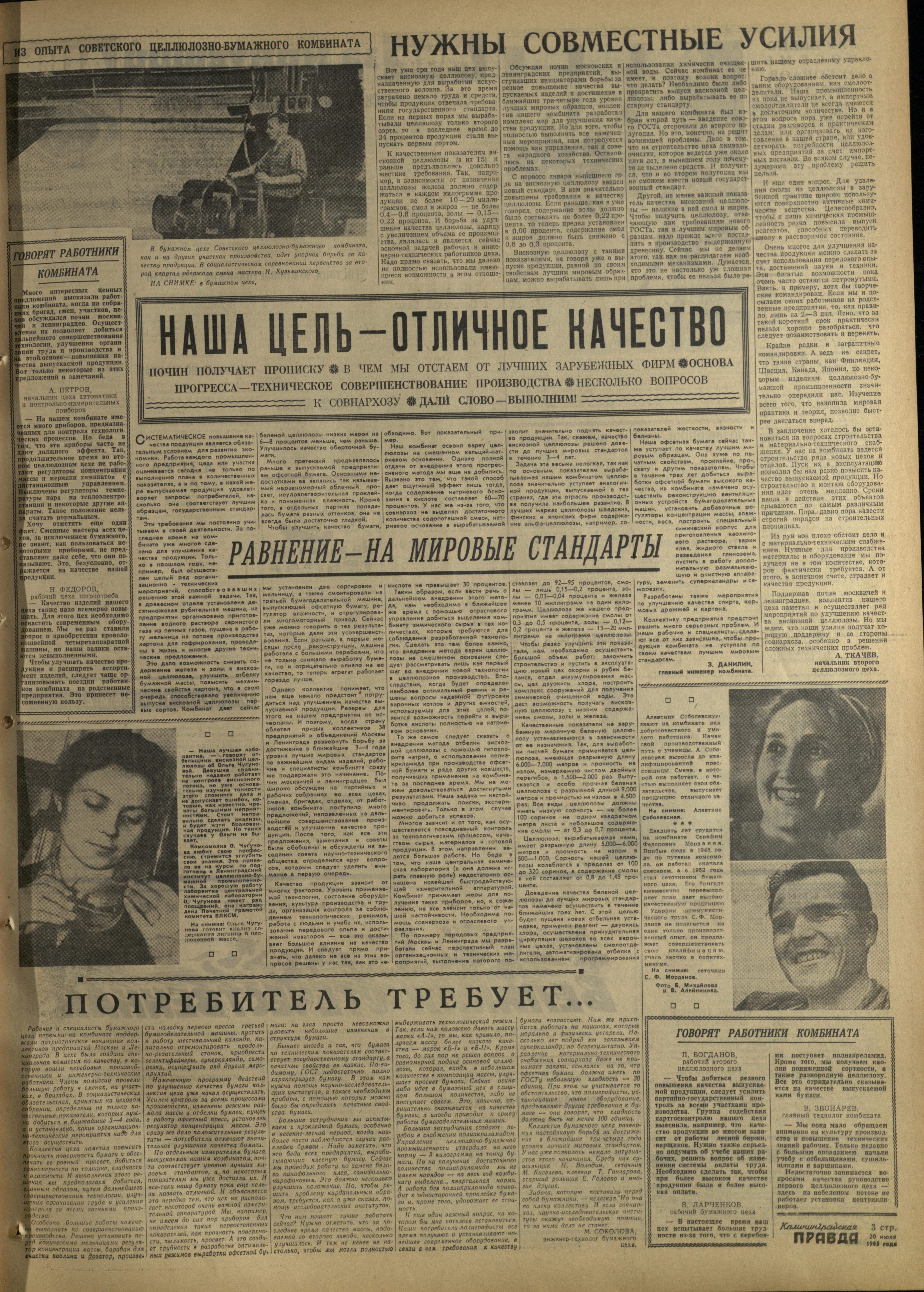 169-7-65-3