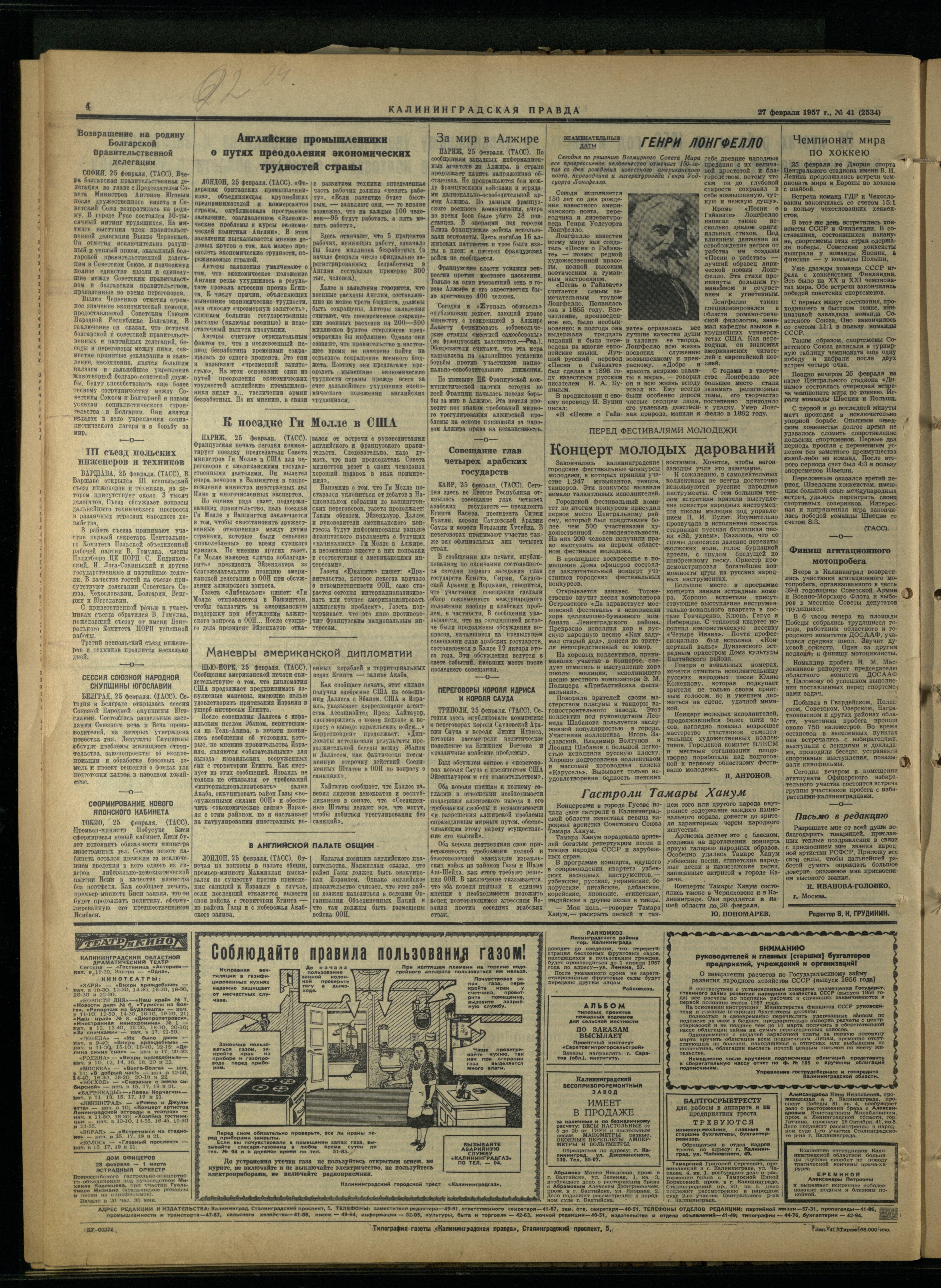 41-2-57-4