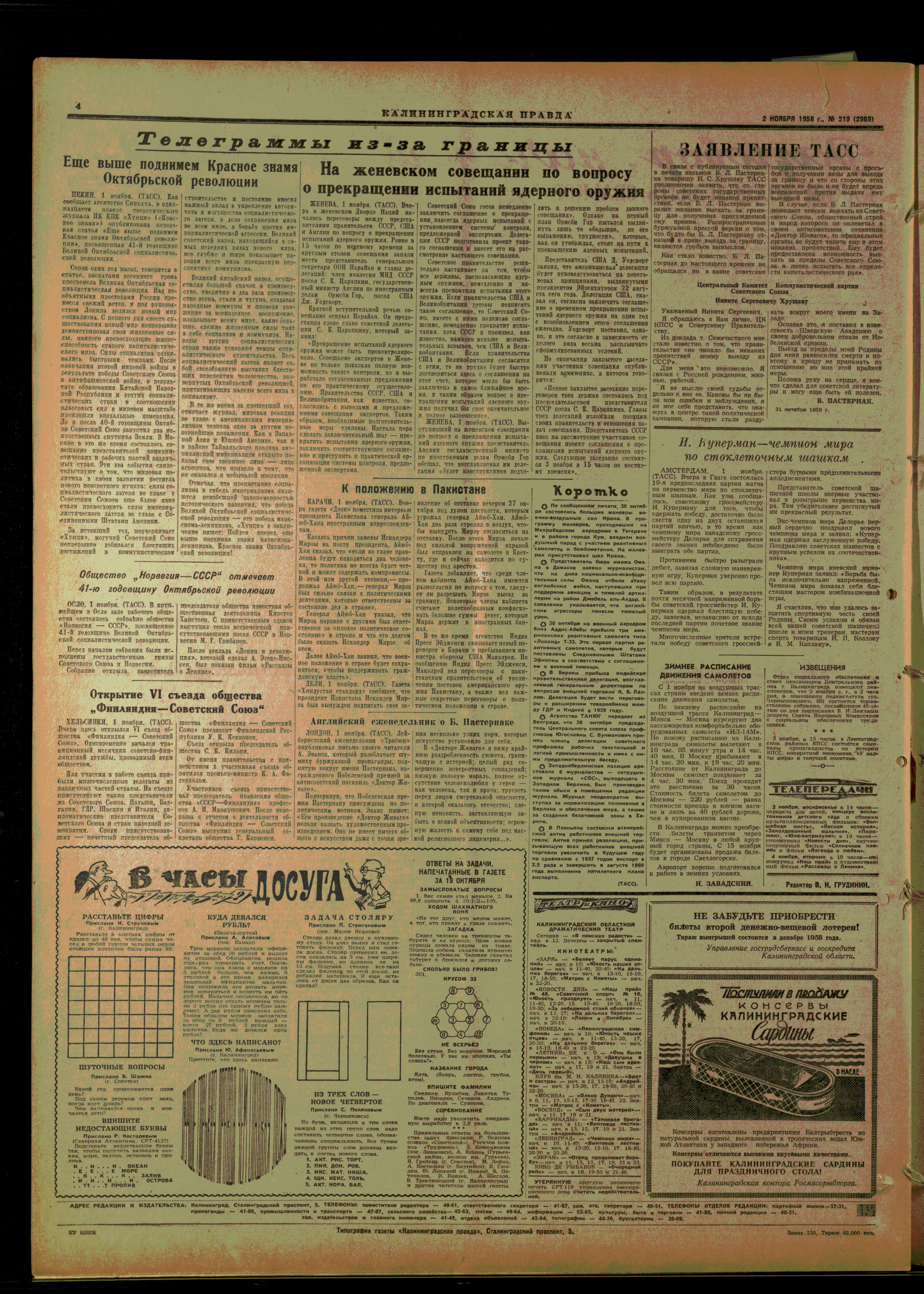 219-11-58-4