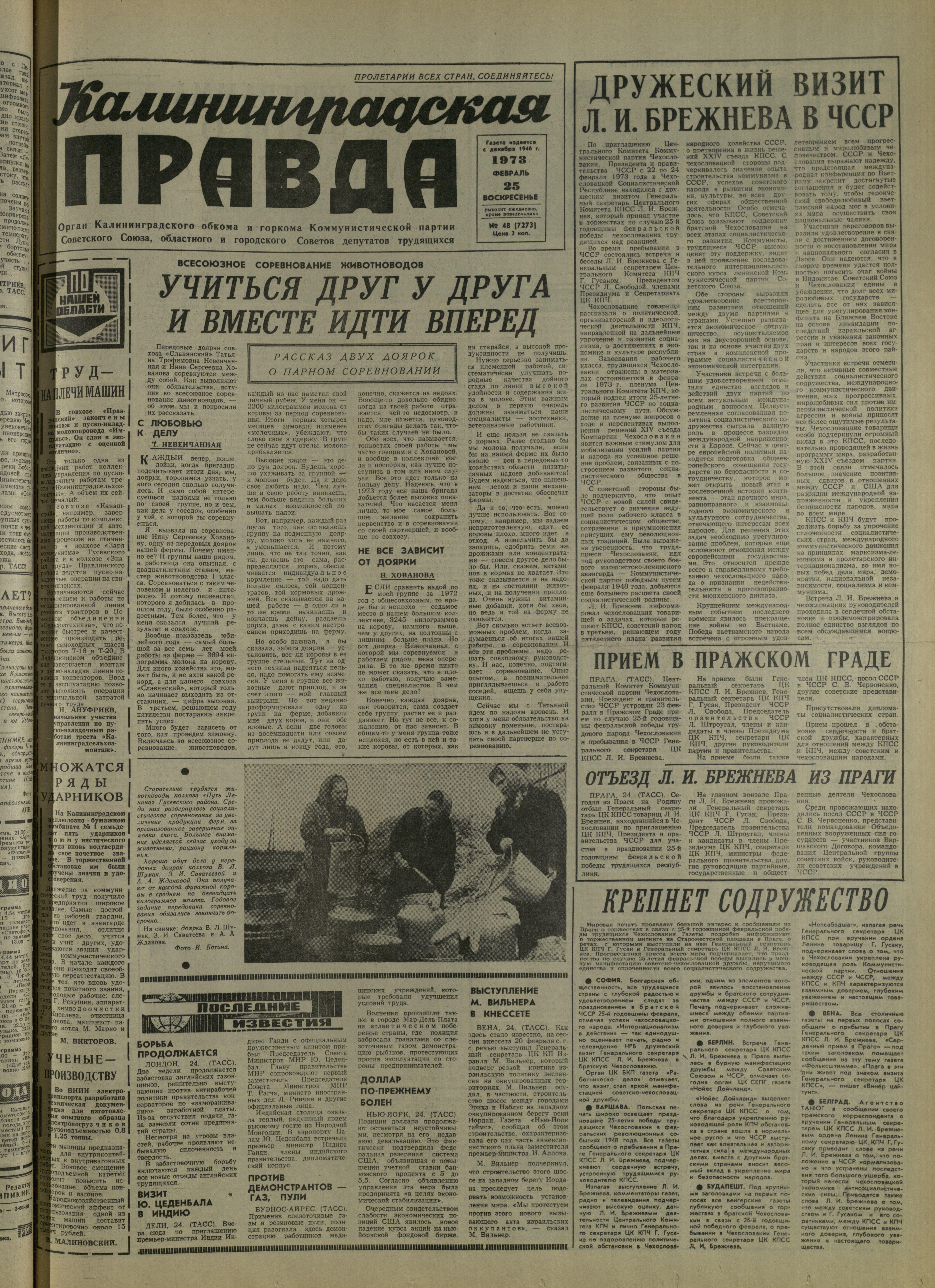 48-2-73-1