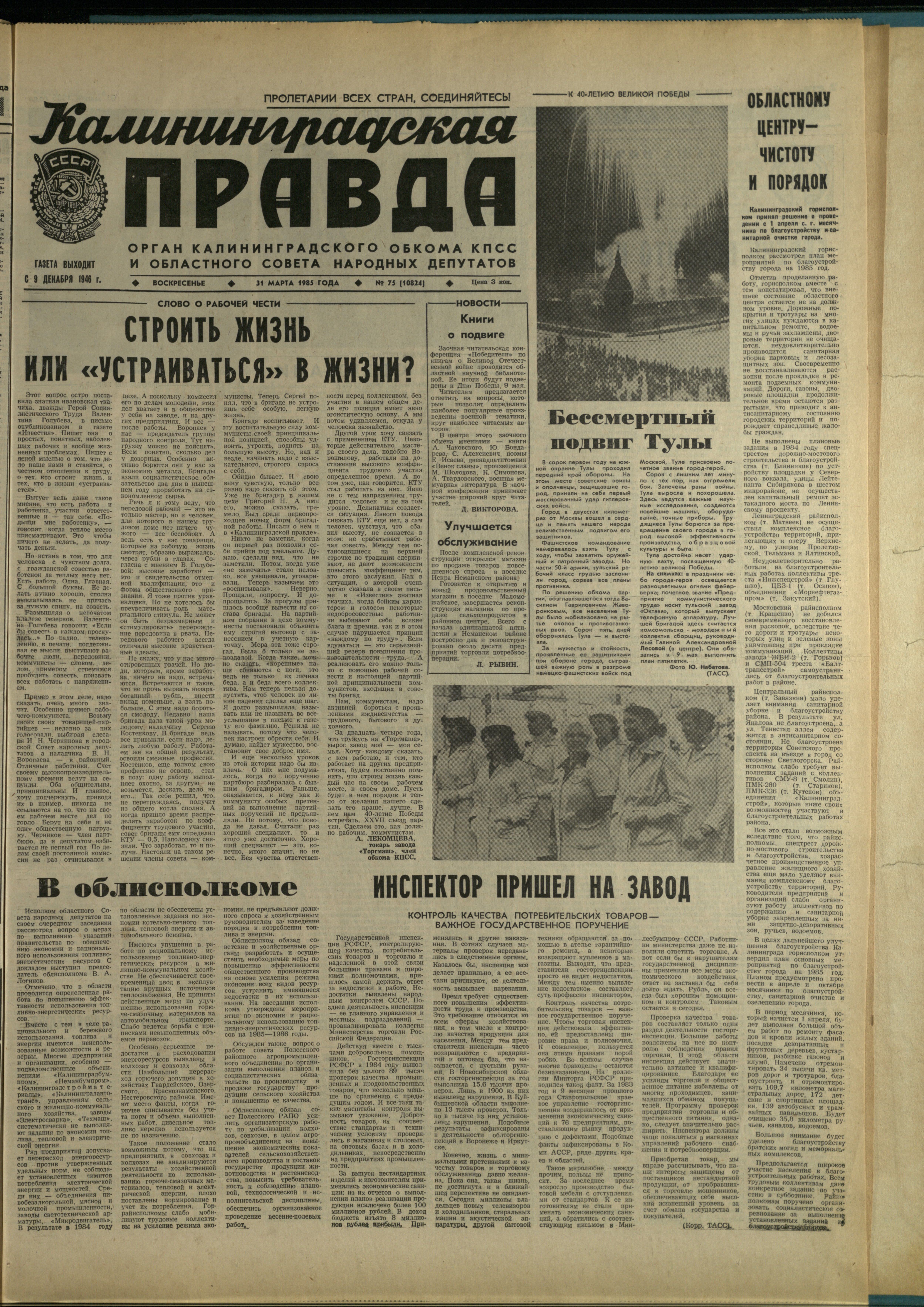 75-3-85-1
