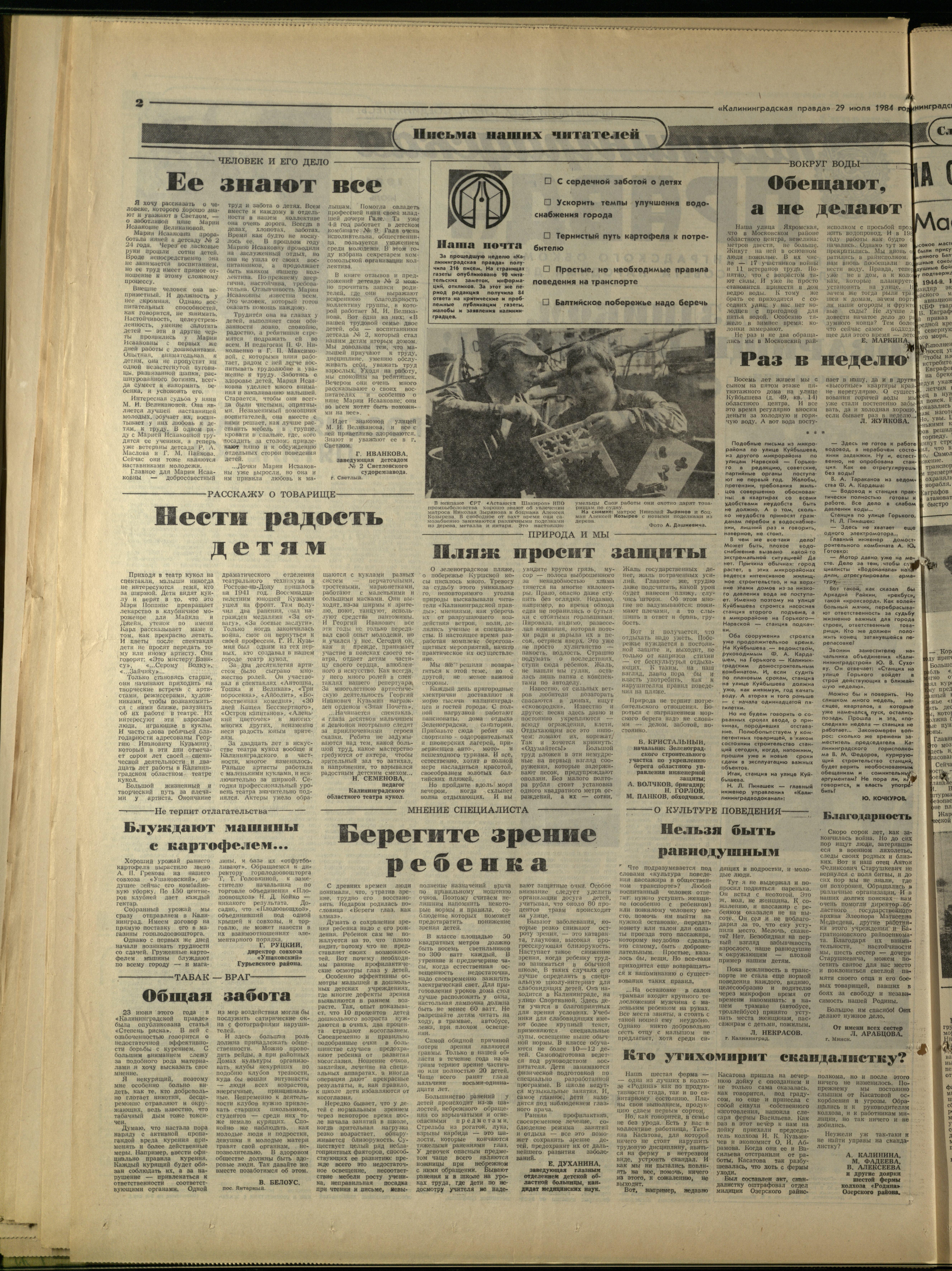 174-7-84-2