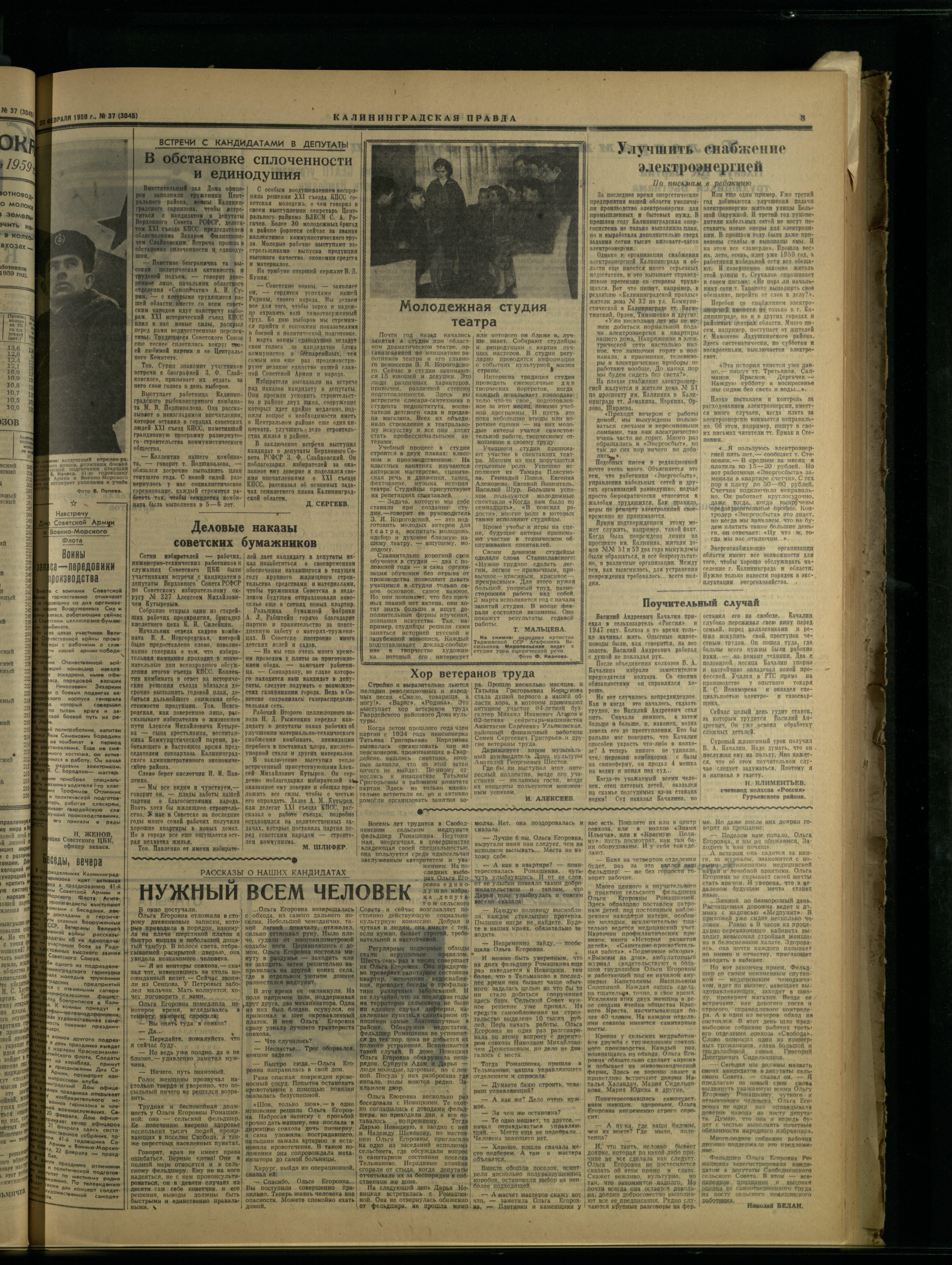 37-2-59-3