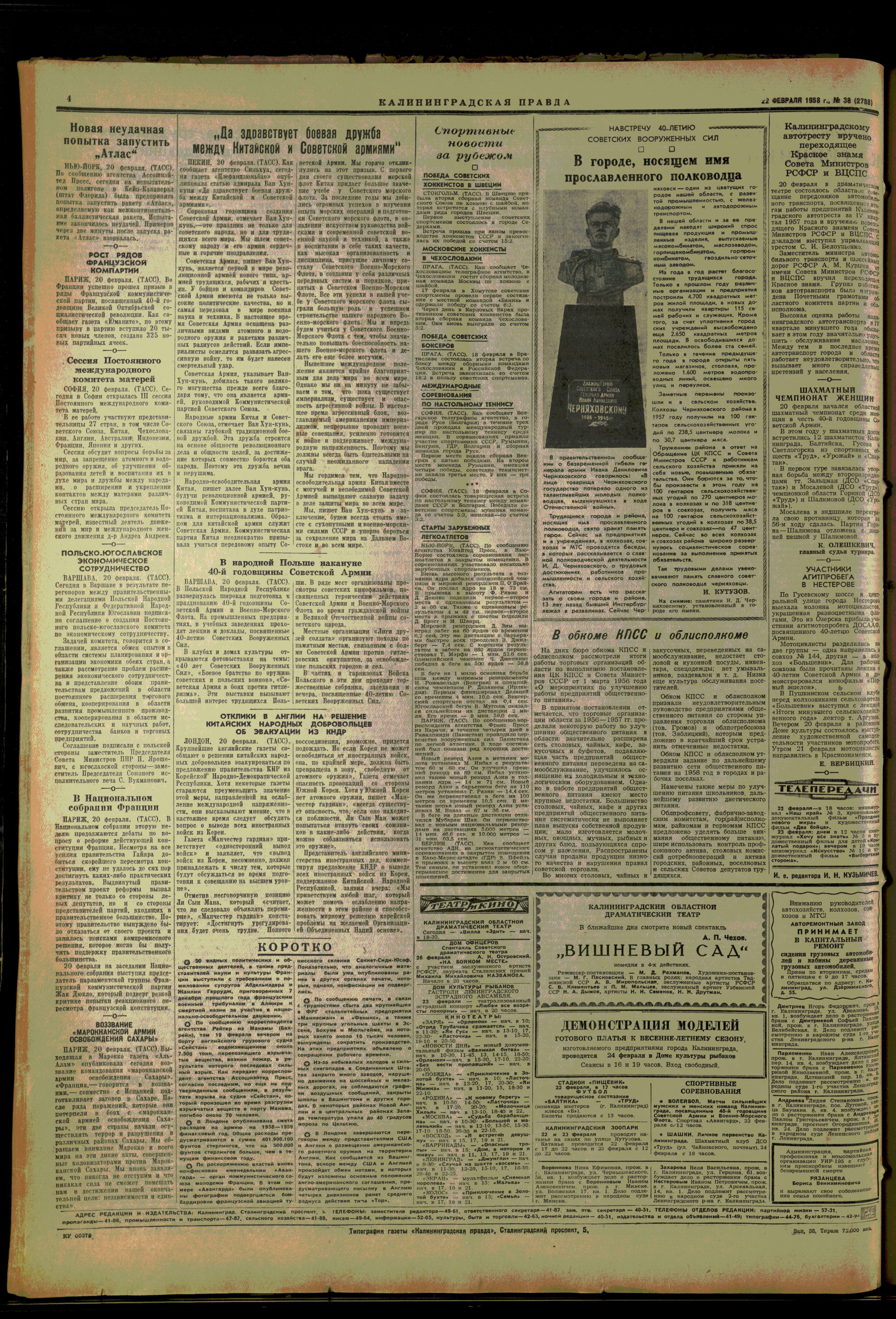 38-2-58-4