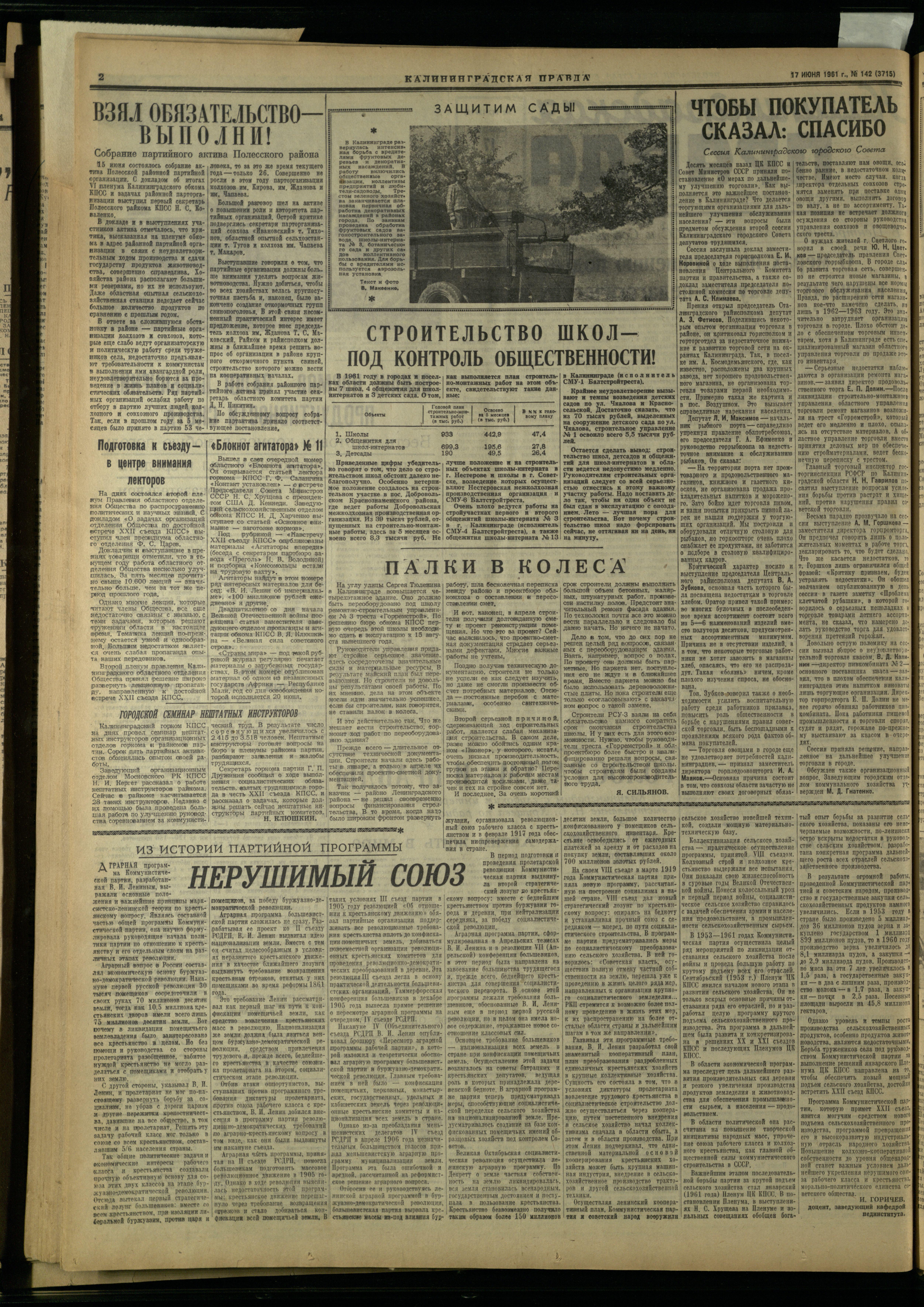 142-6-61-2