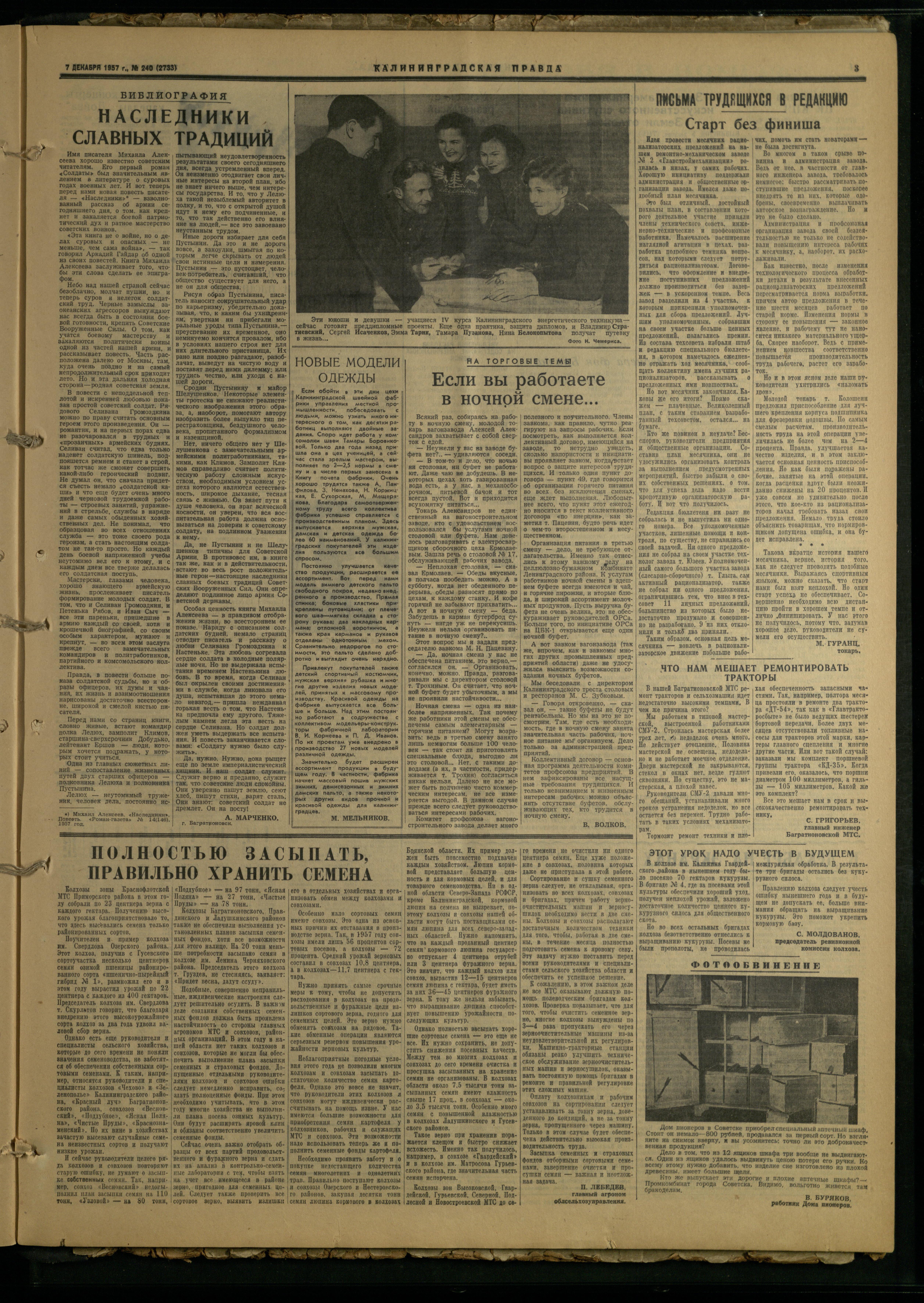 239-12-57-3