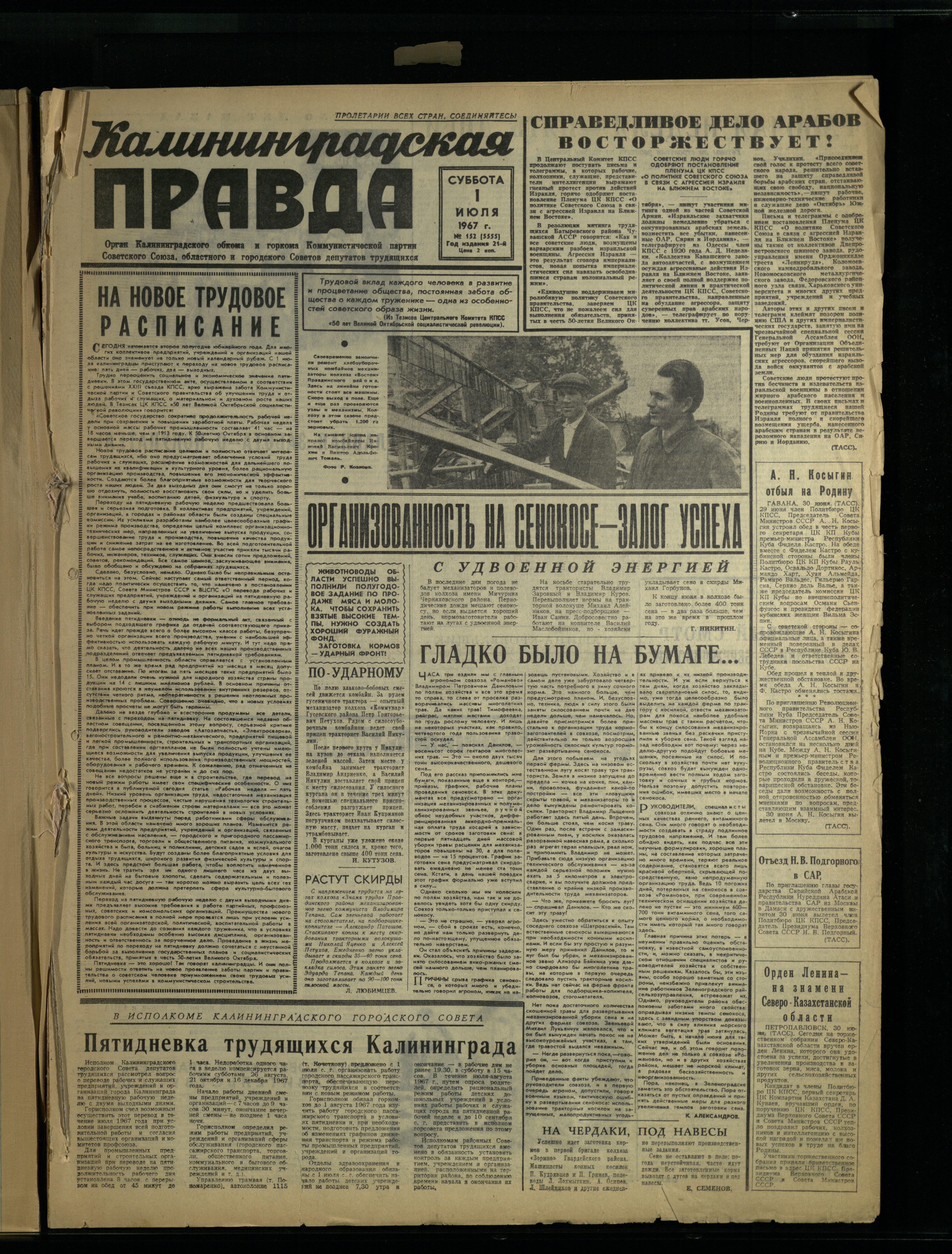 152-7-67-1