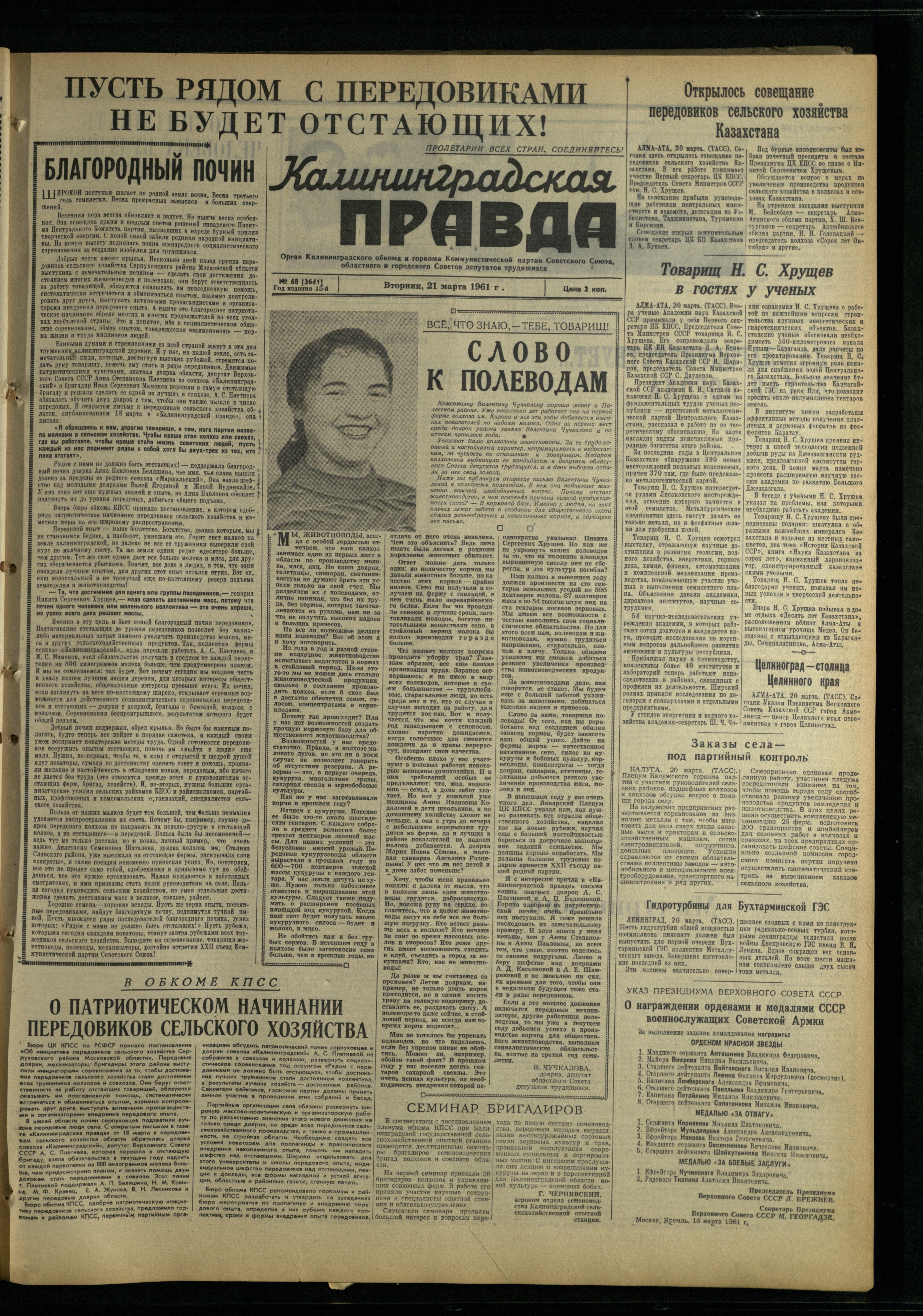 68-3-61-1