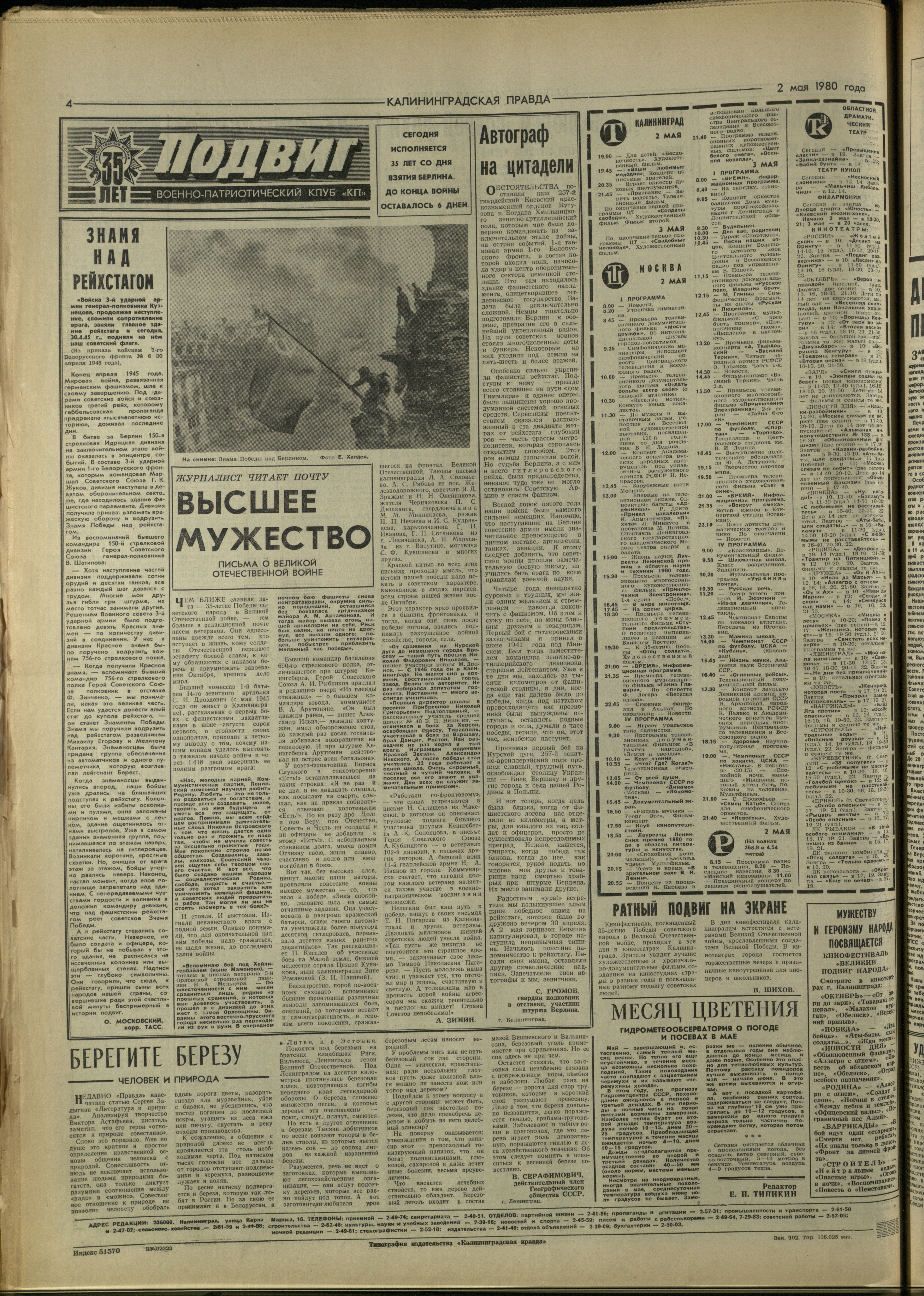 102-5-80-4