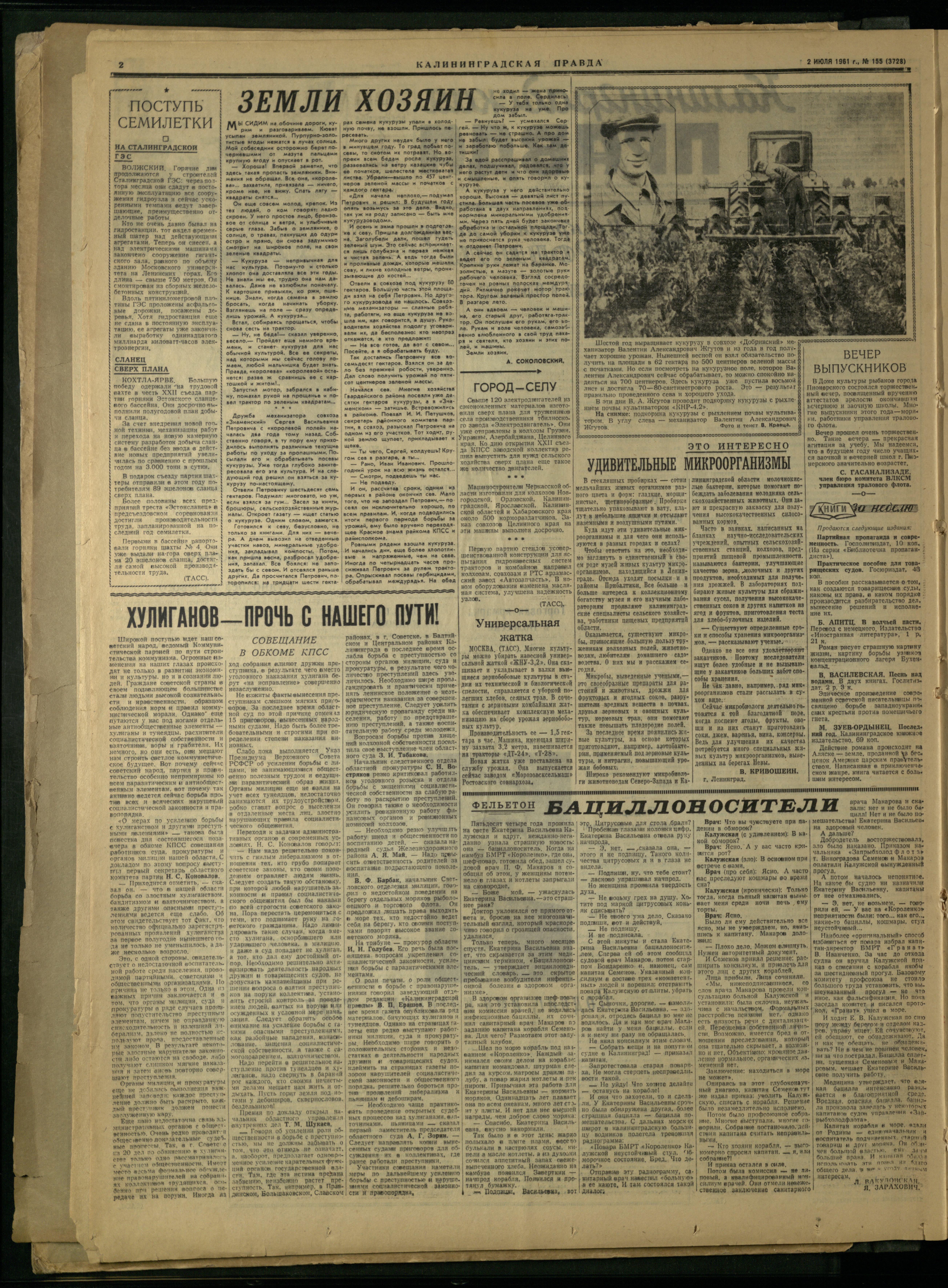 155-7-61-2