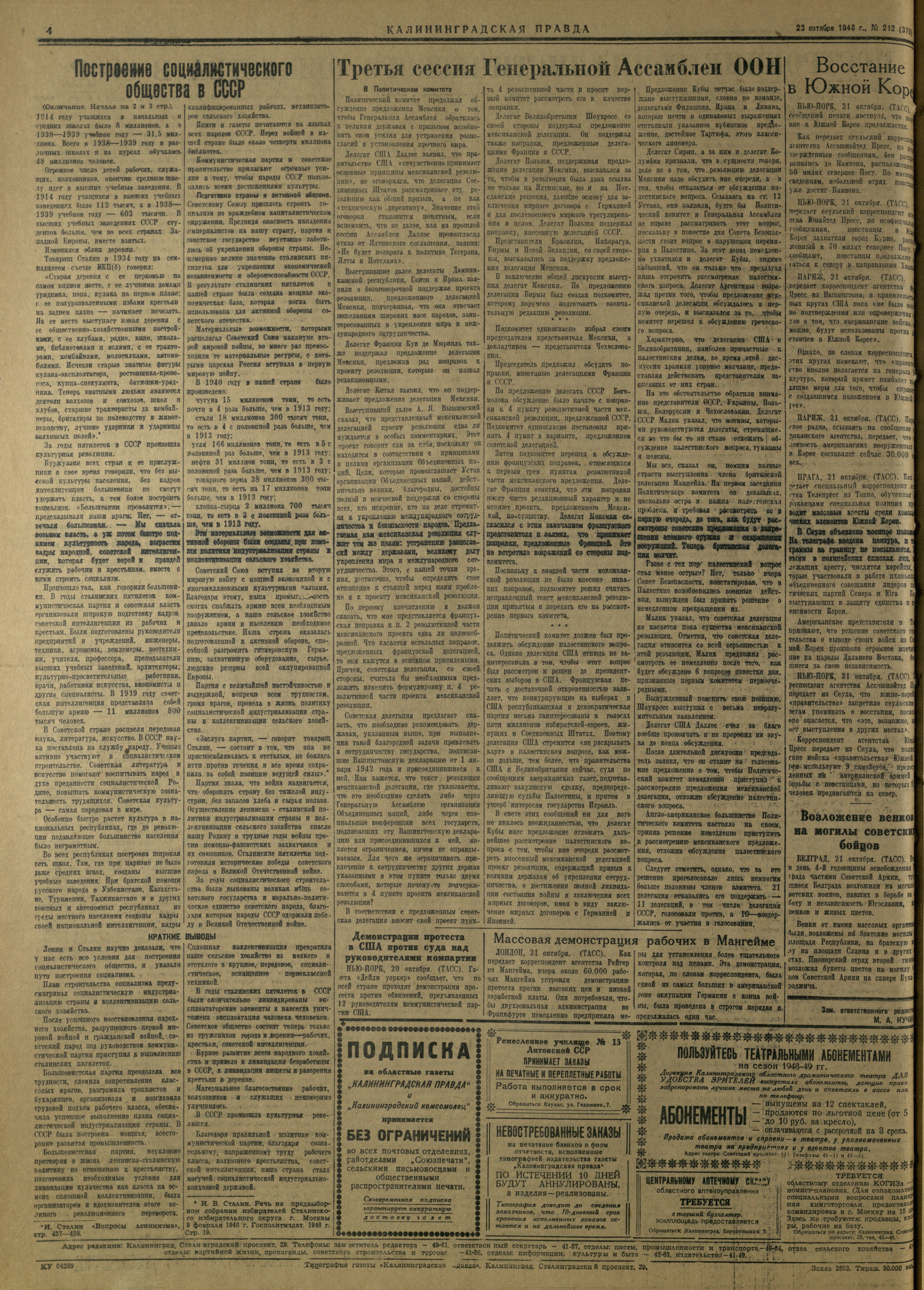 212-10-48-4