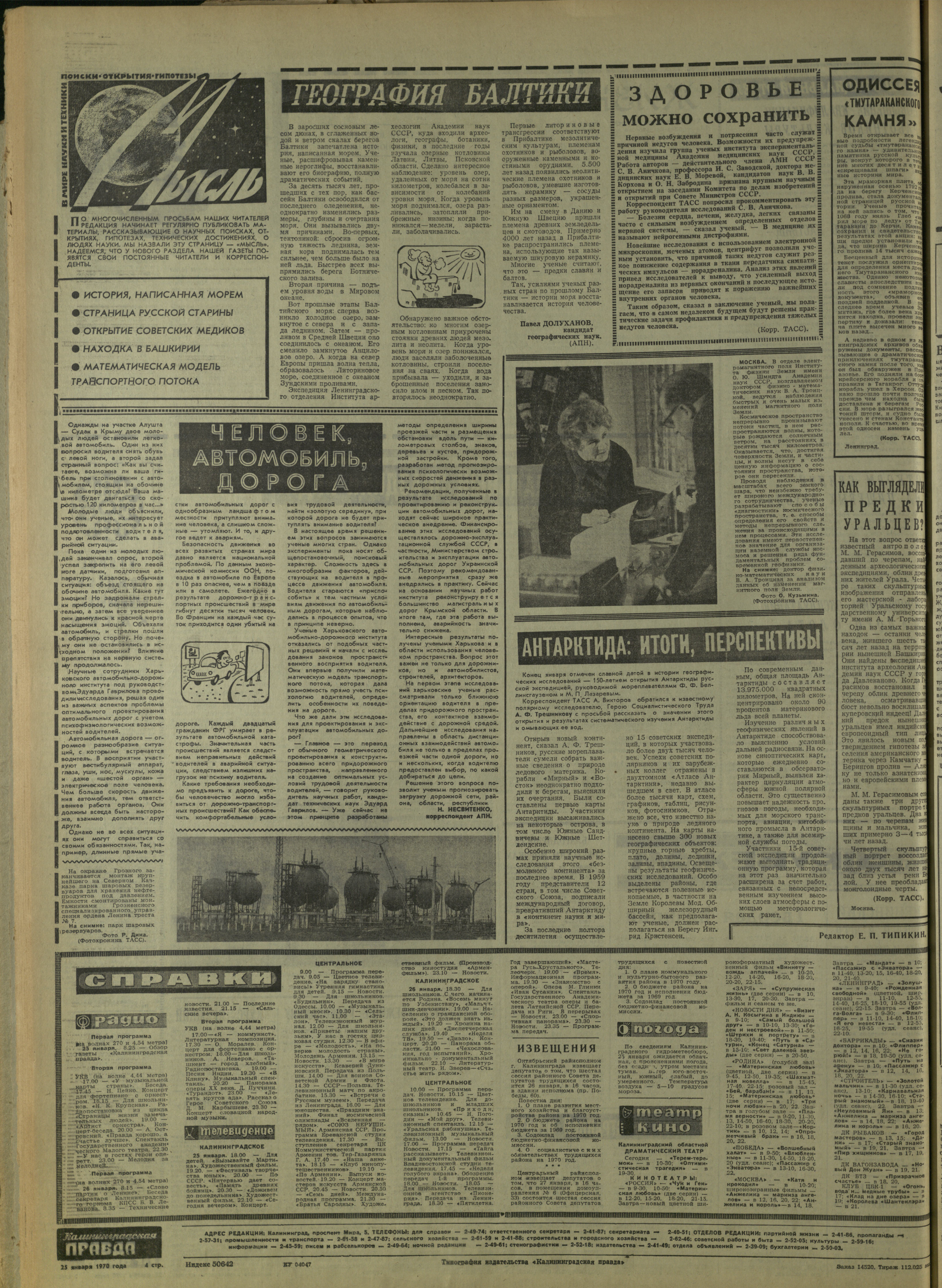 20-1-70-4