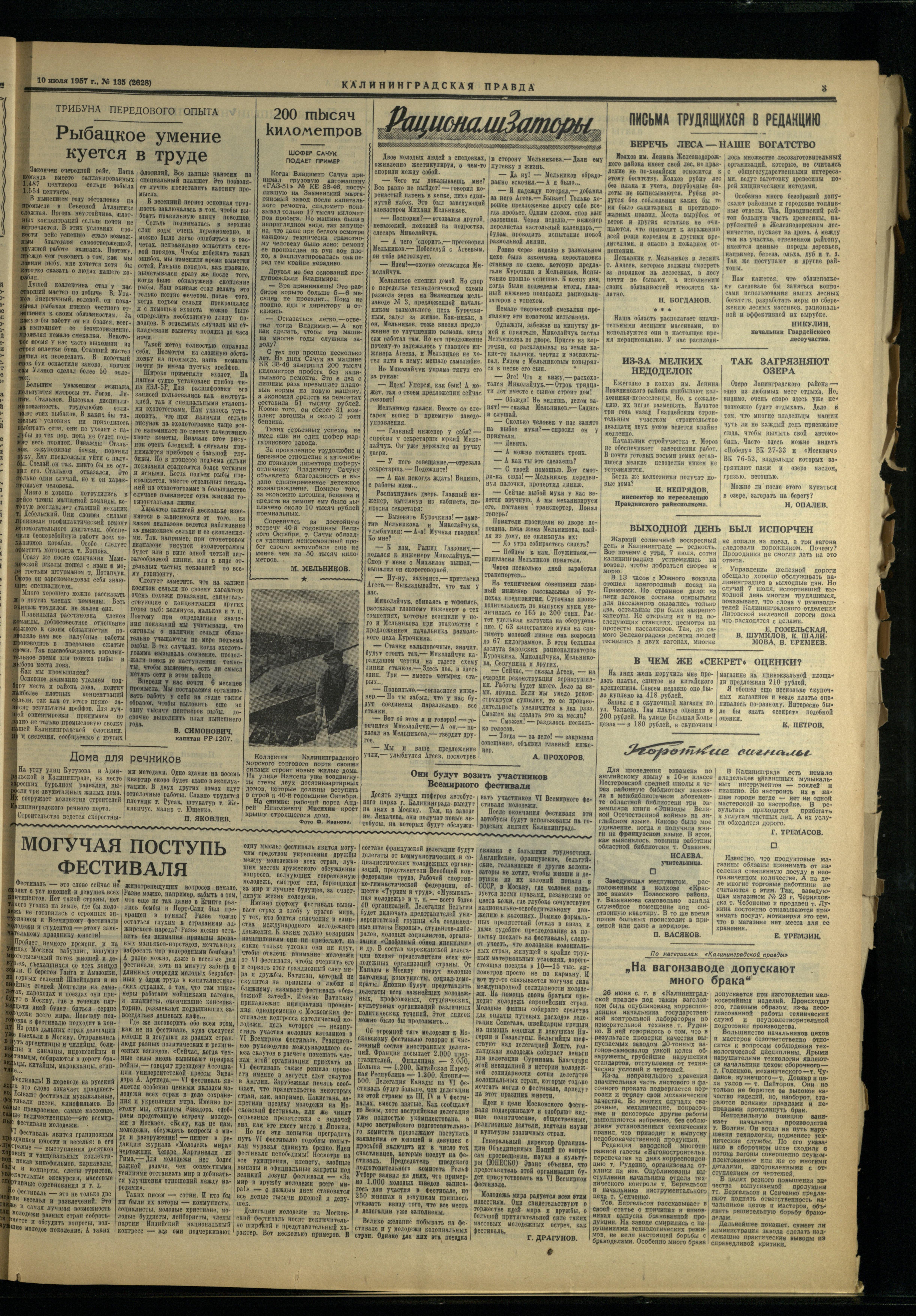 135-7-57-3