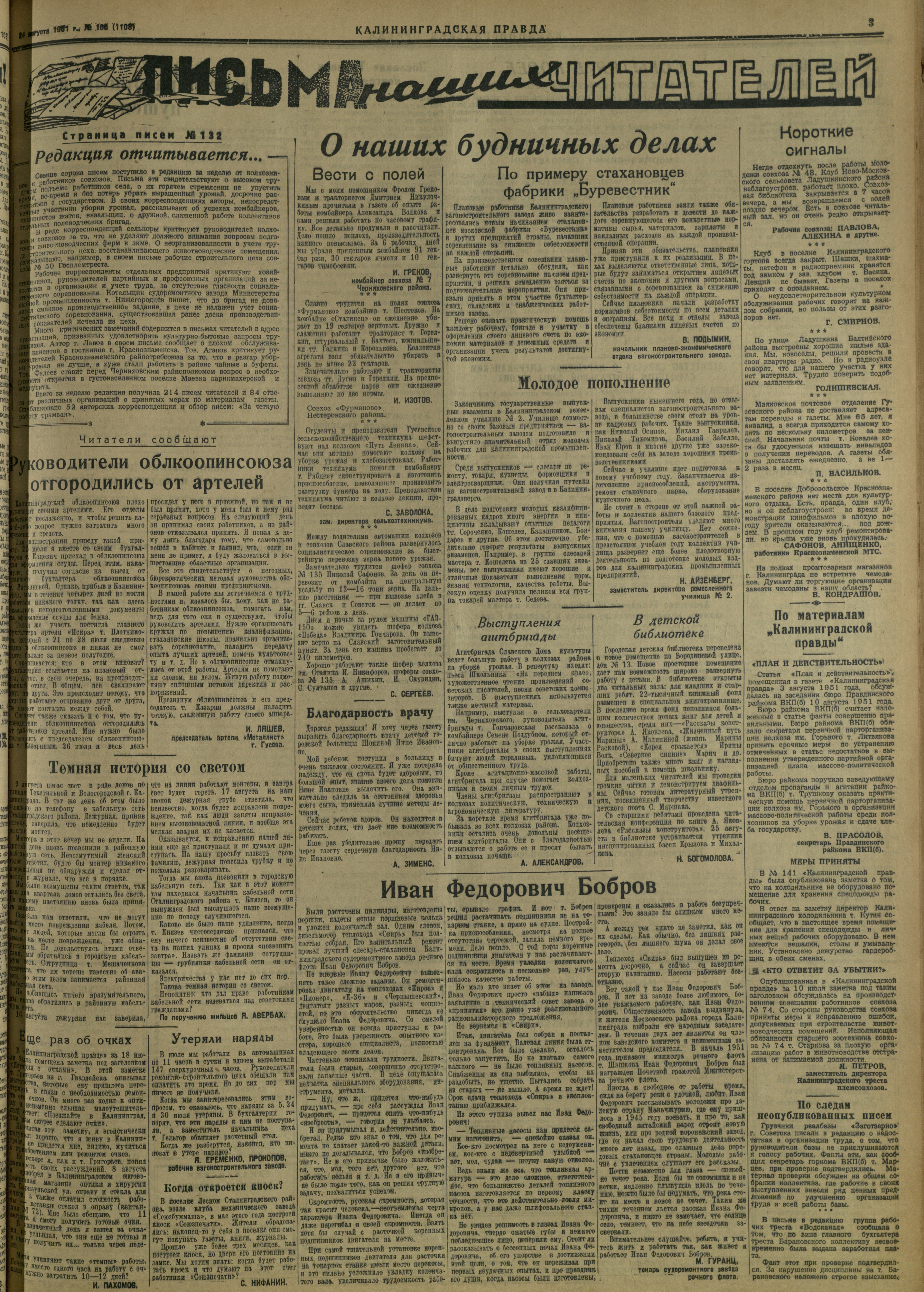 166-8-51-3