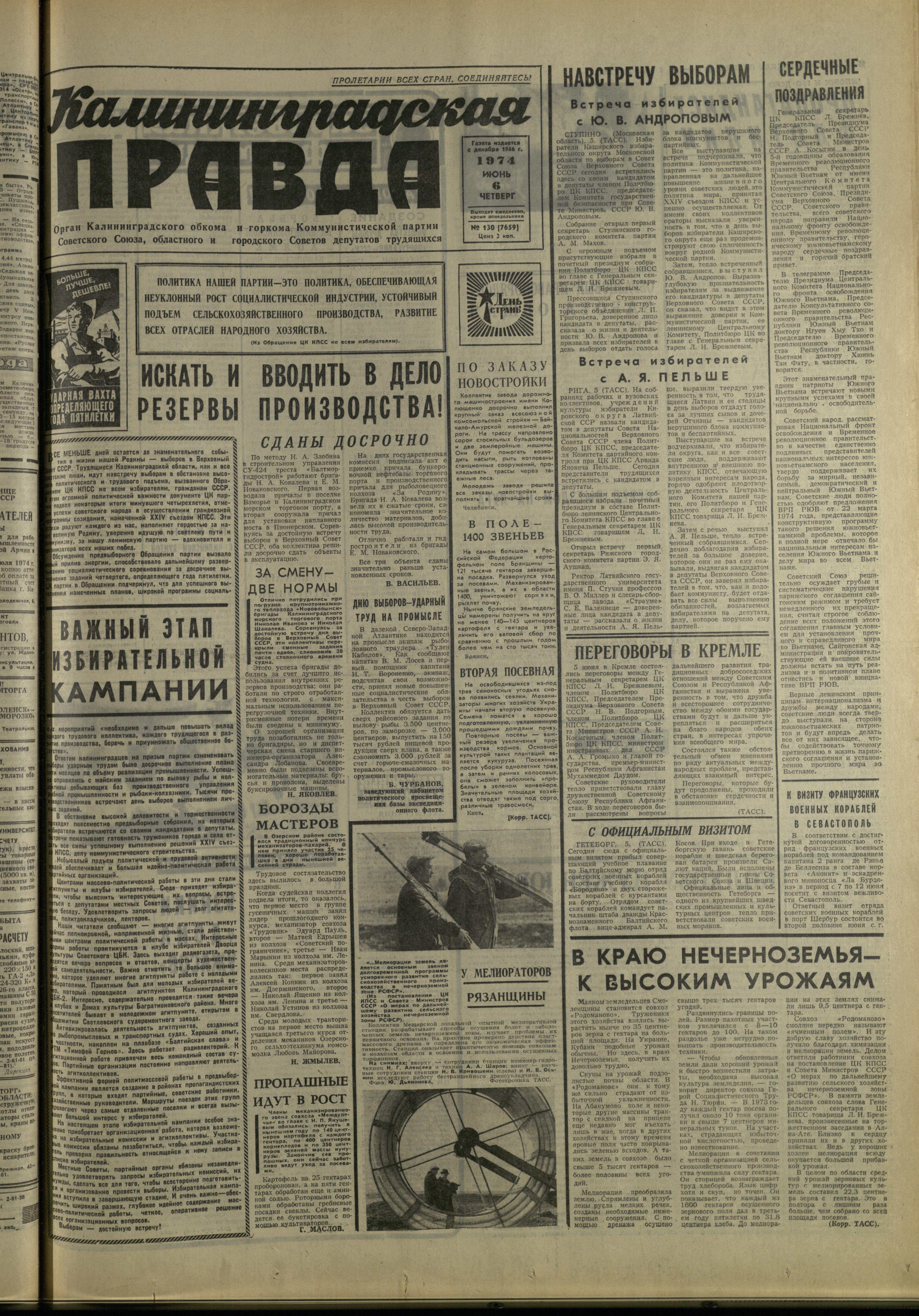 130-6-74-1