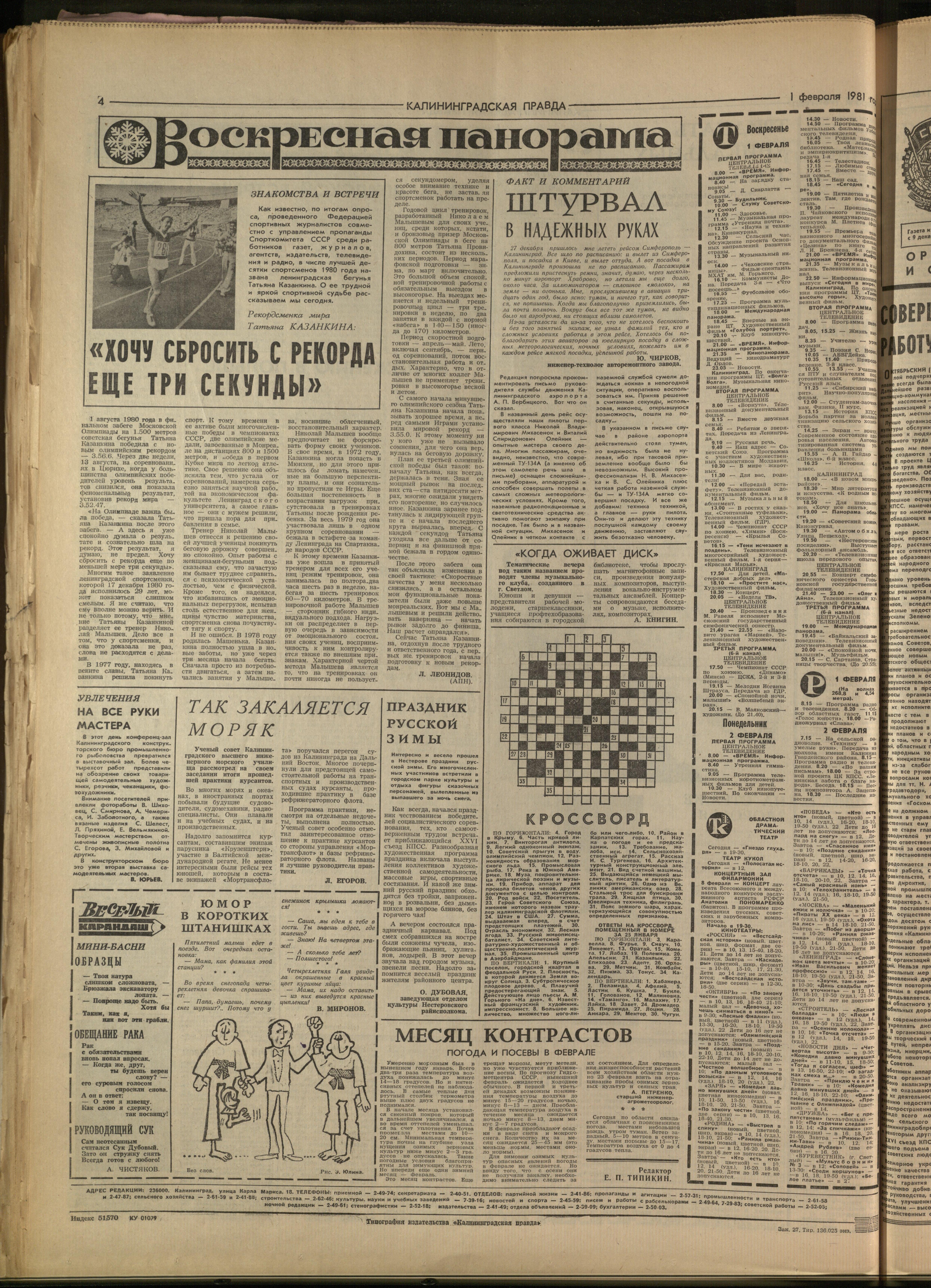 27-2-81-4