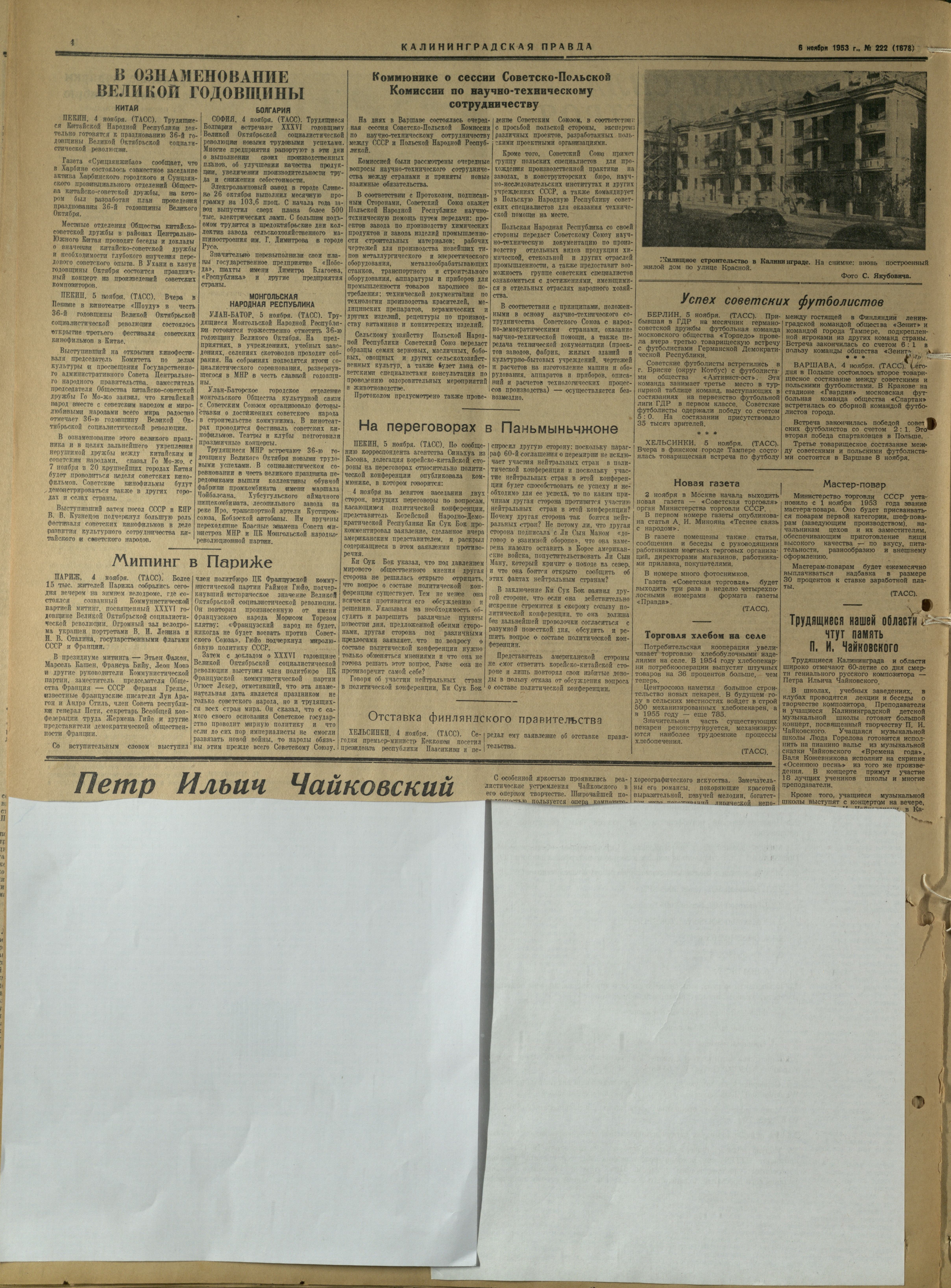 222-11-53-4