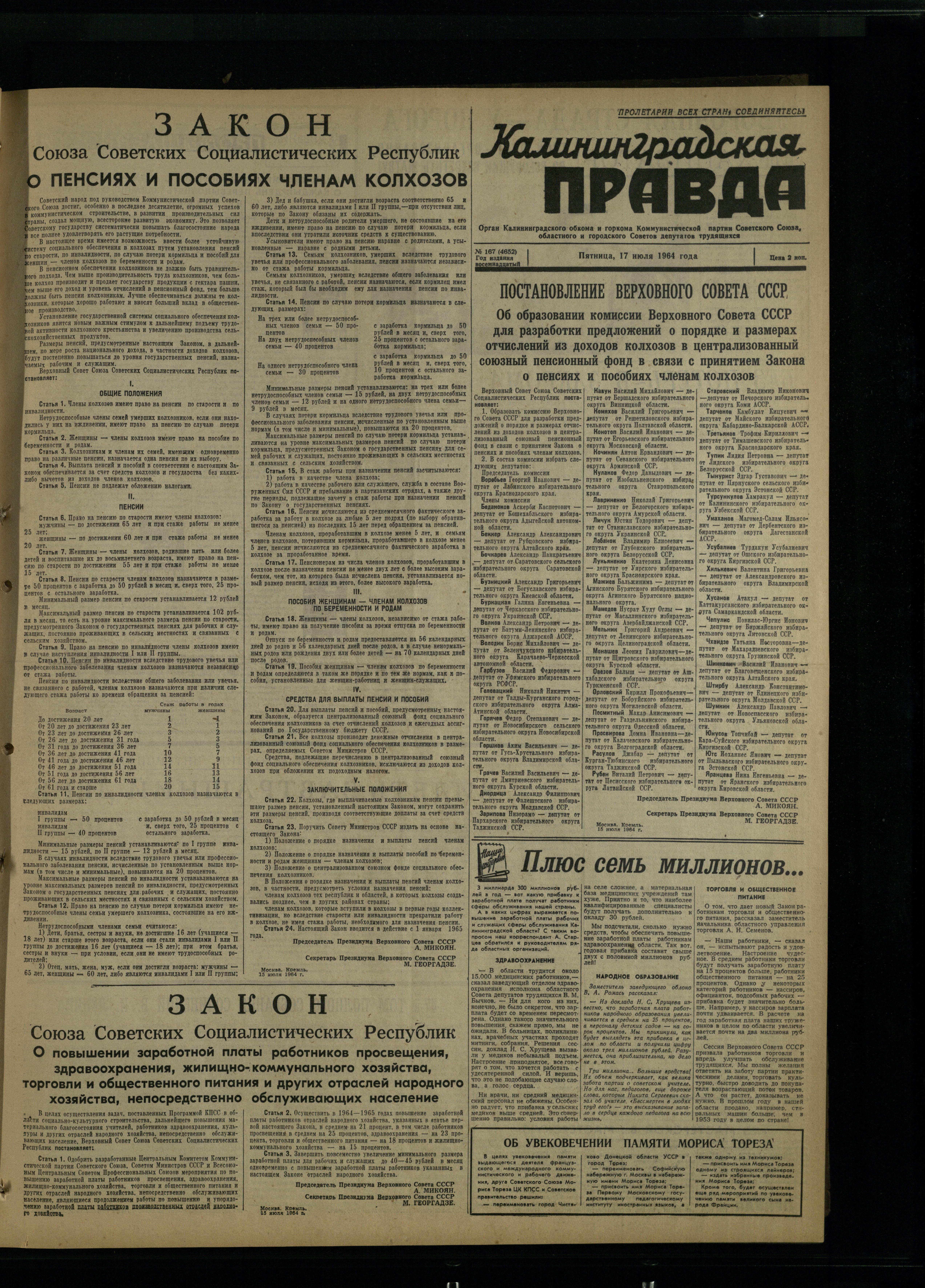 167-7-64-1