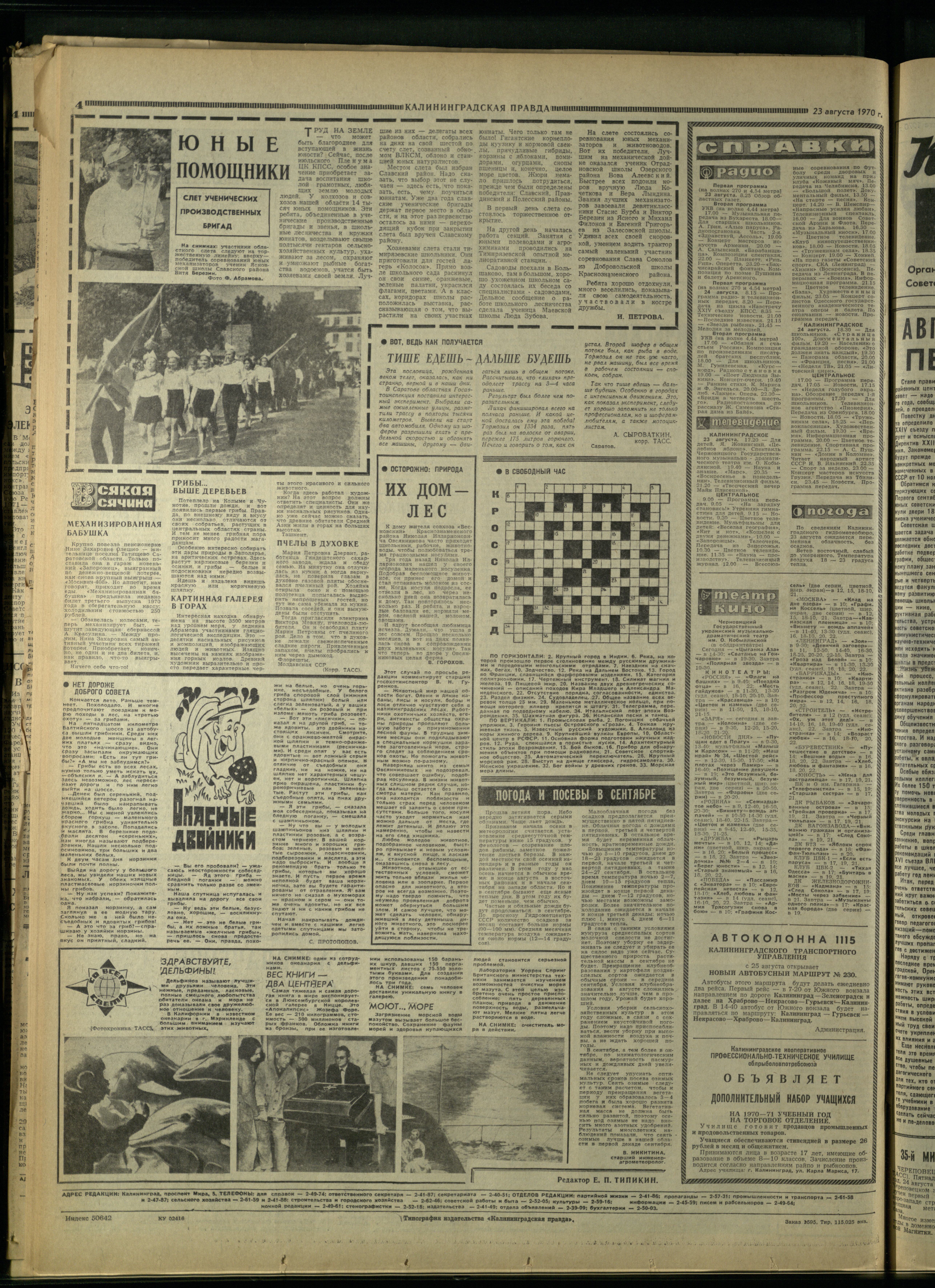 197-9-70-4