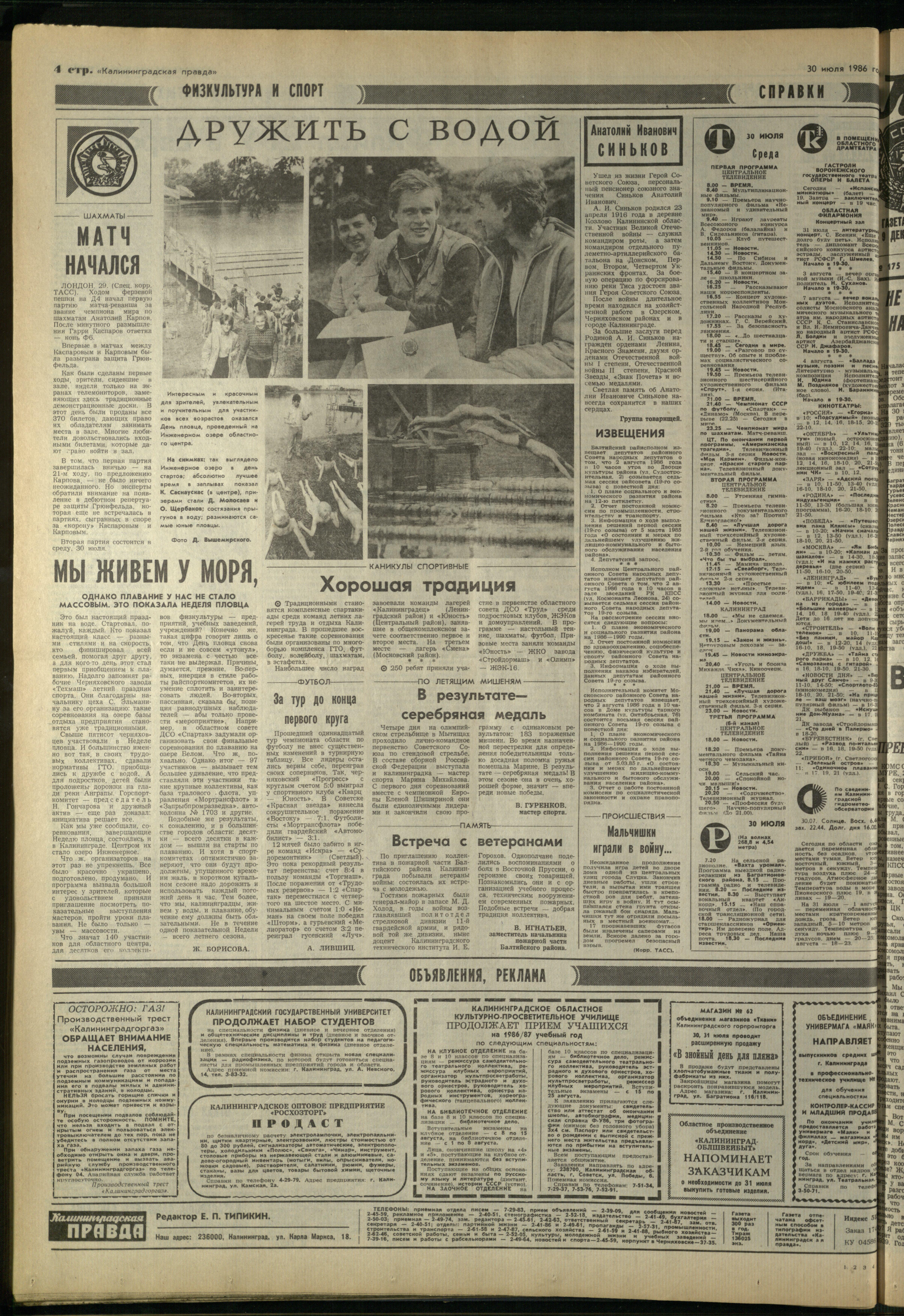 174-7-86-4