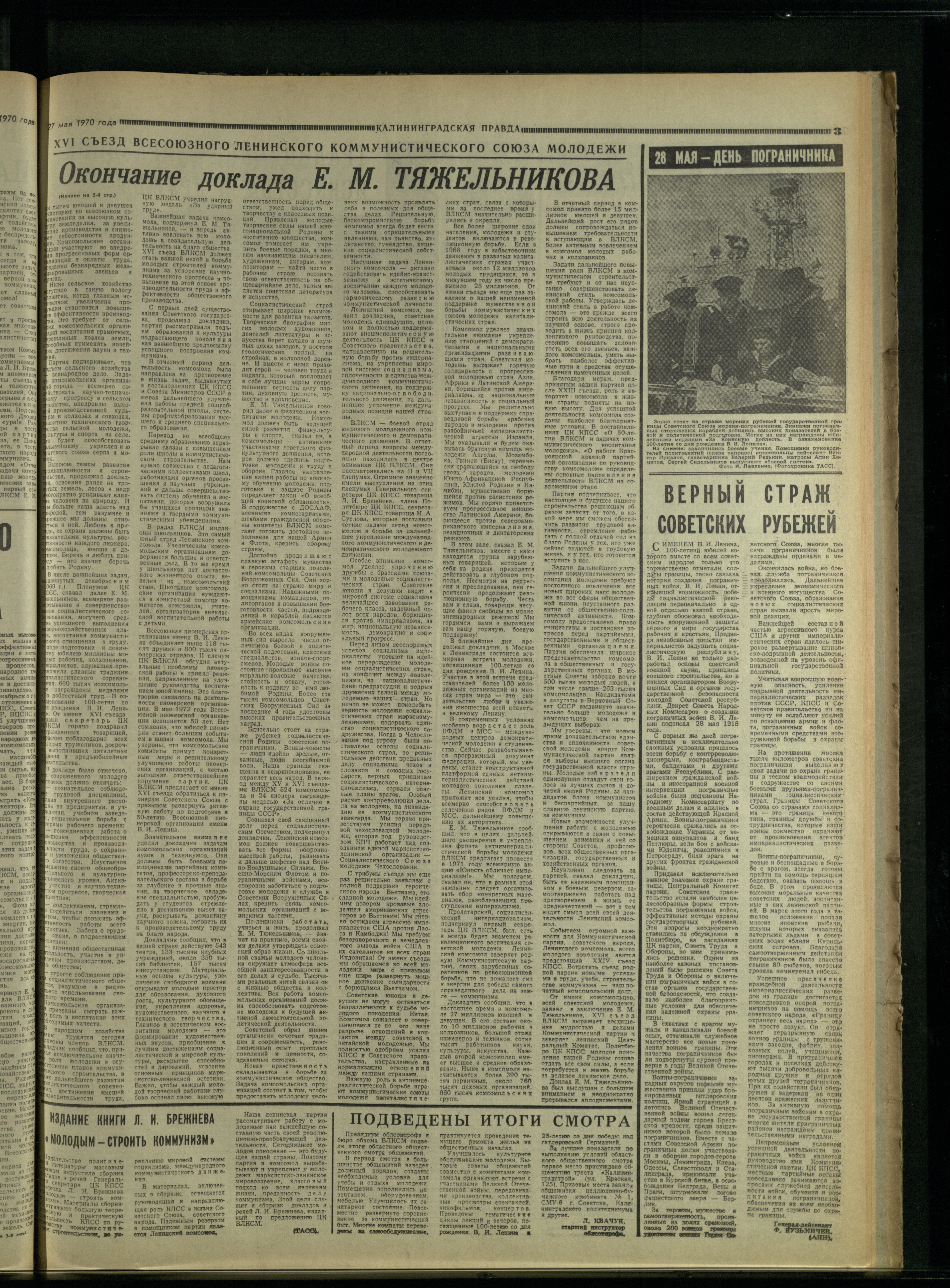 121-5-70-3