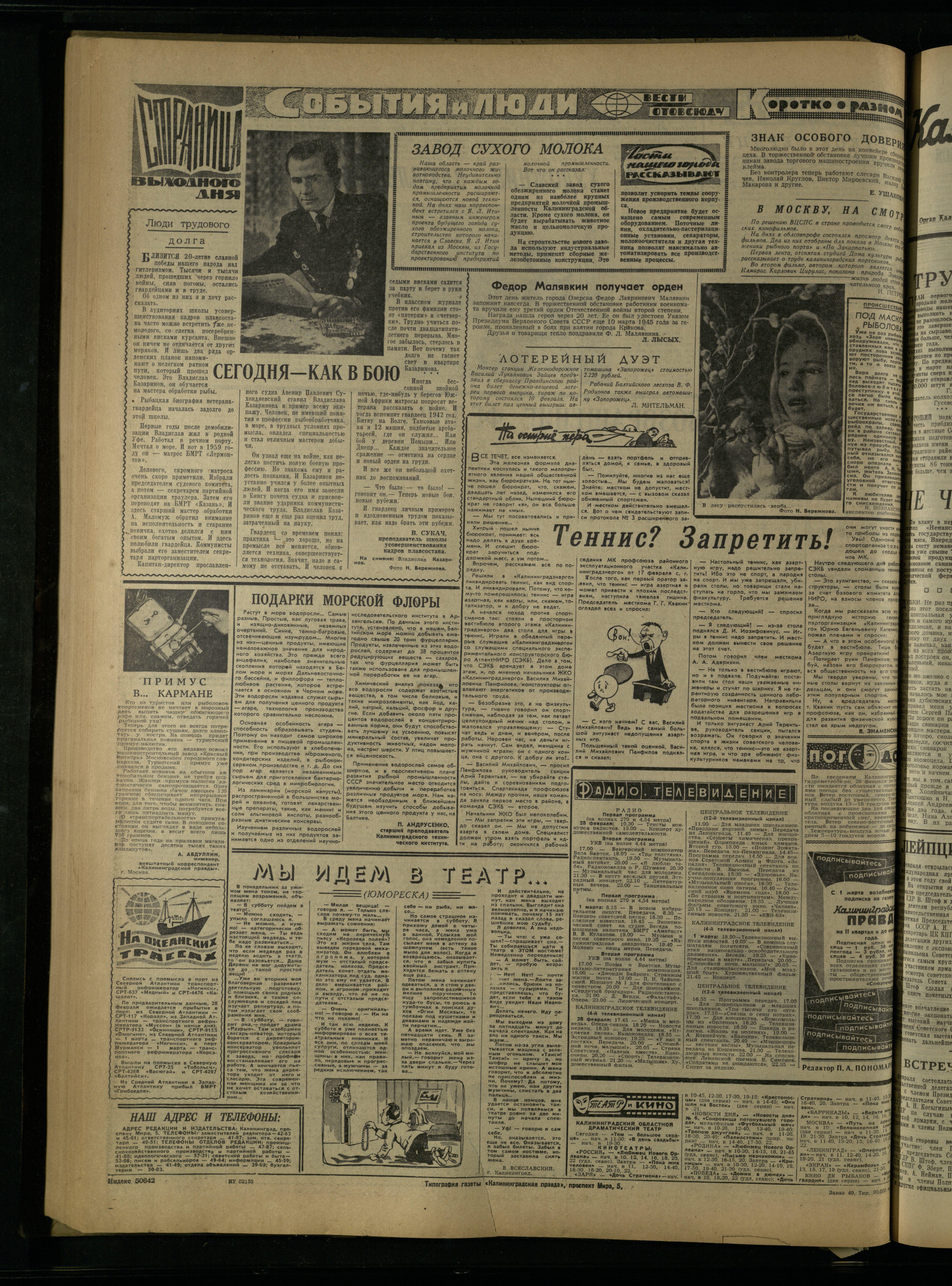 49-2-65-4